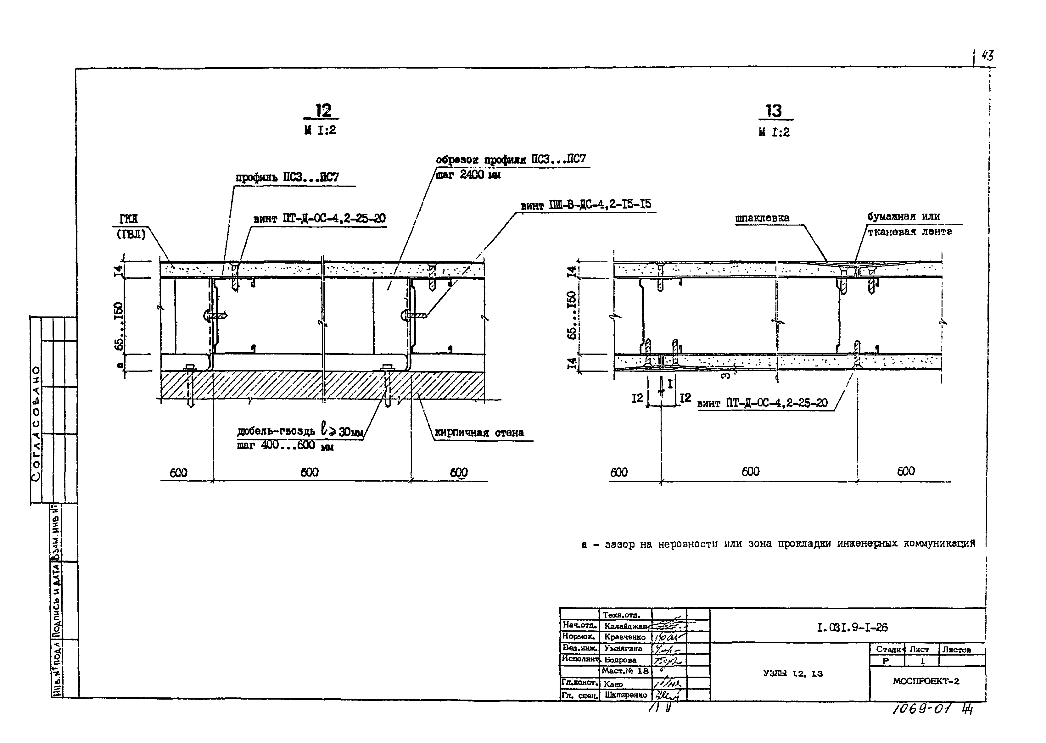 Серия 1.031.9-1