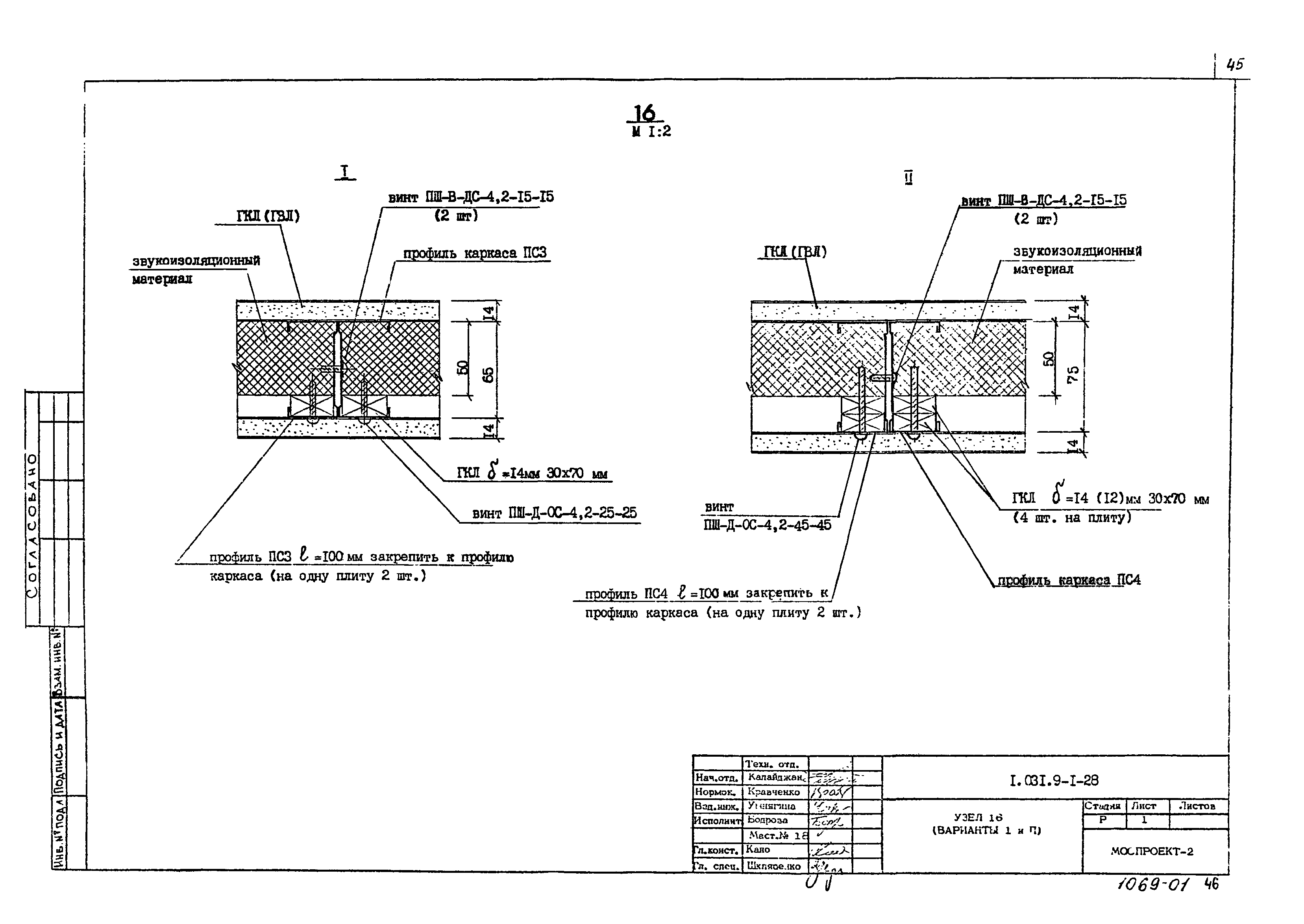 Серия 1.031.9-1