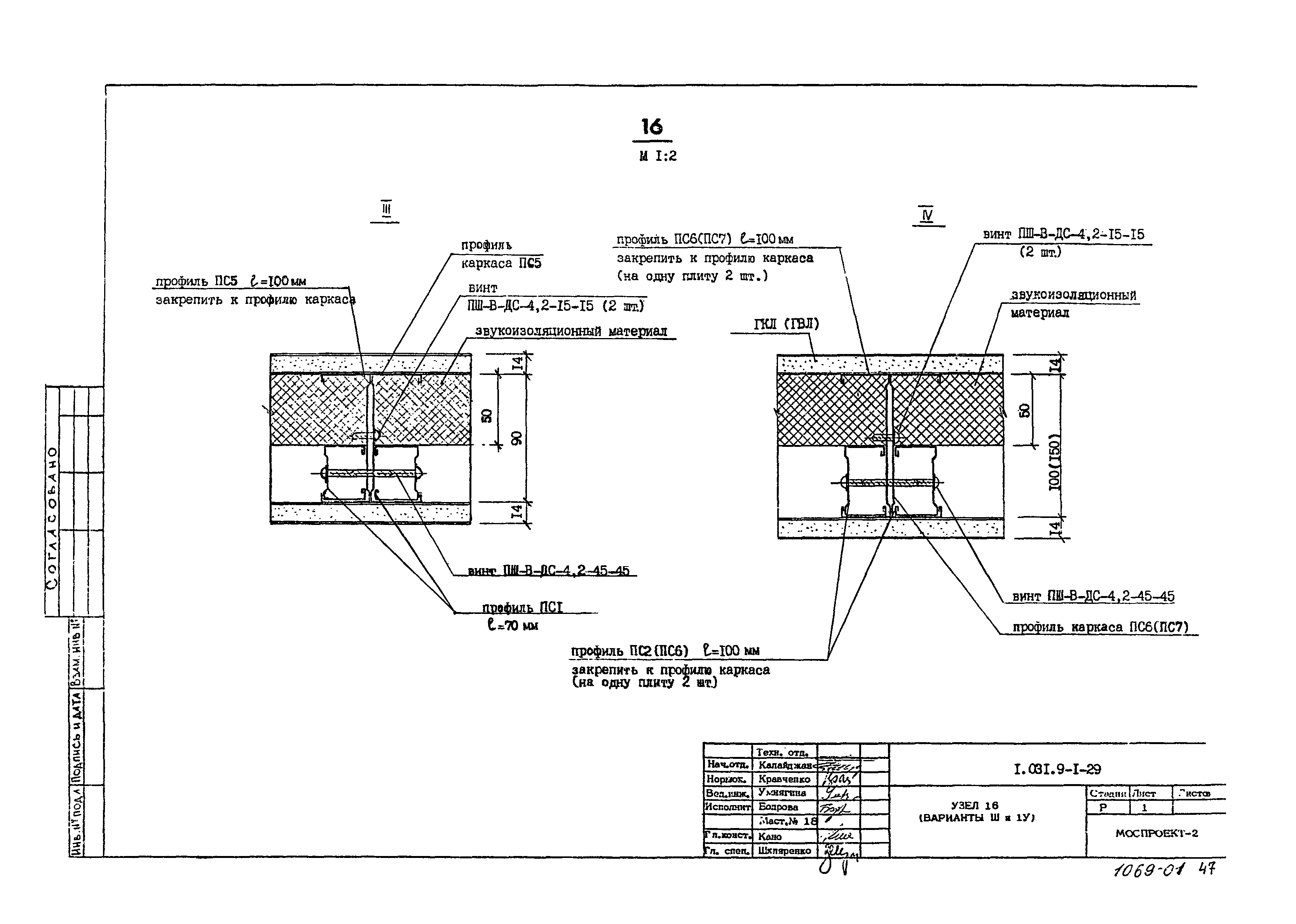 Серия 1.031.9-1