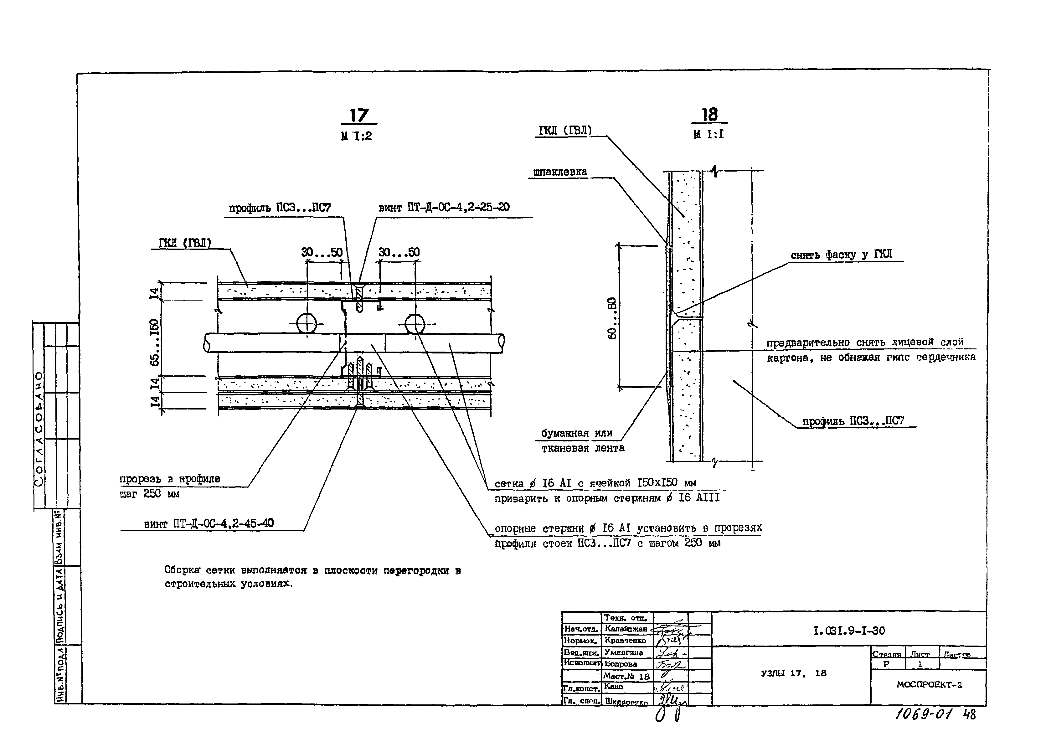 Серия 1.031.9-1