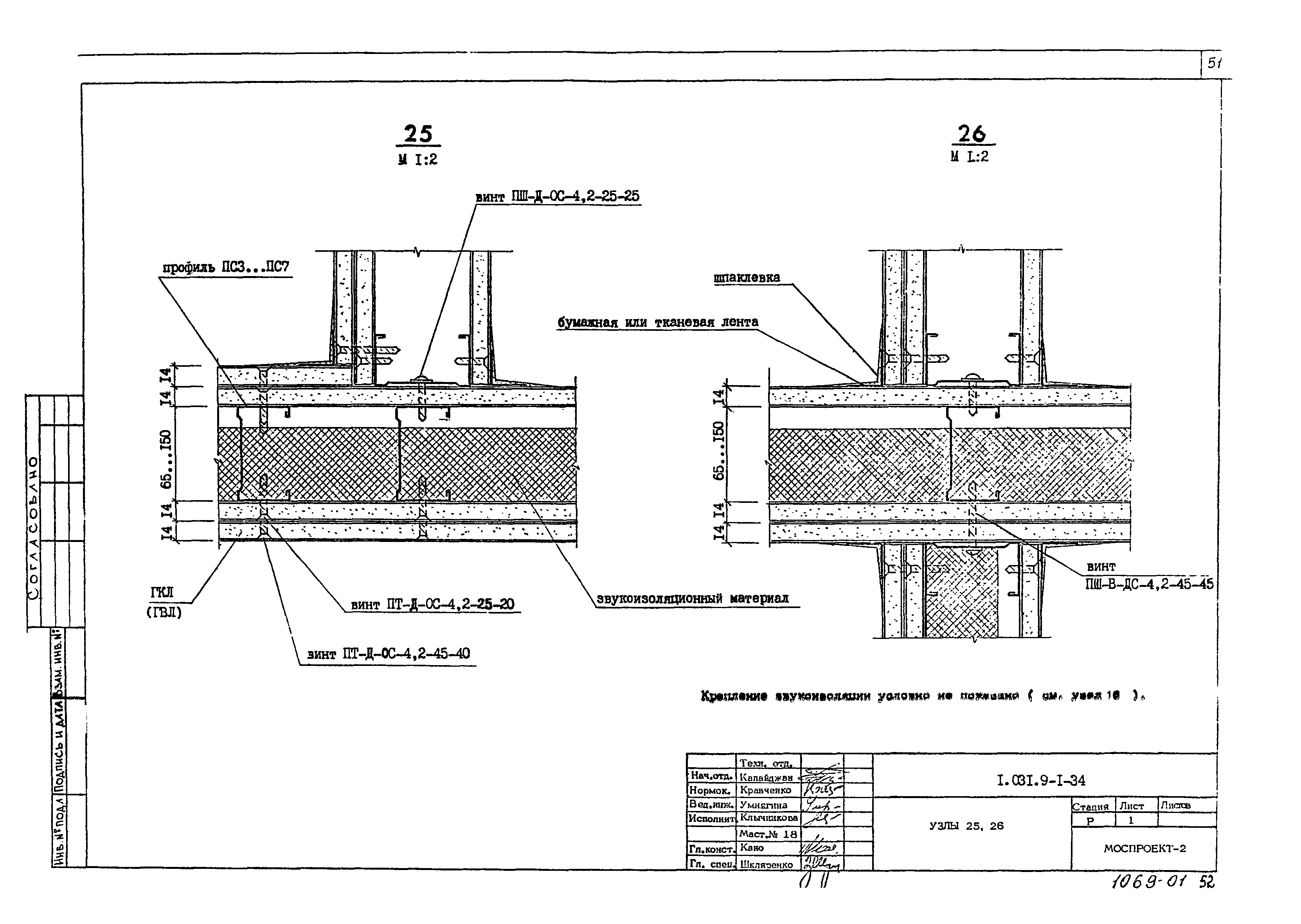 Серия 1.031.9-1