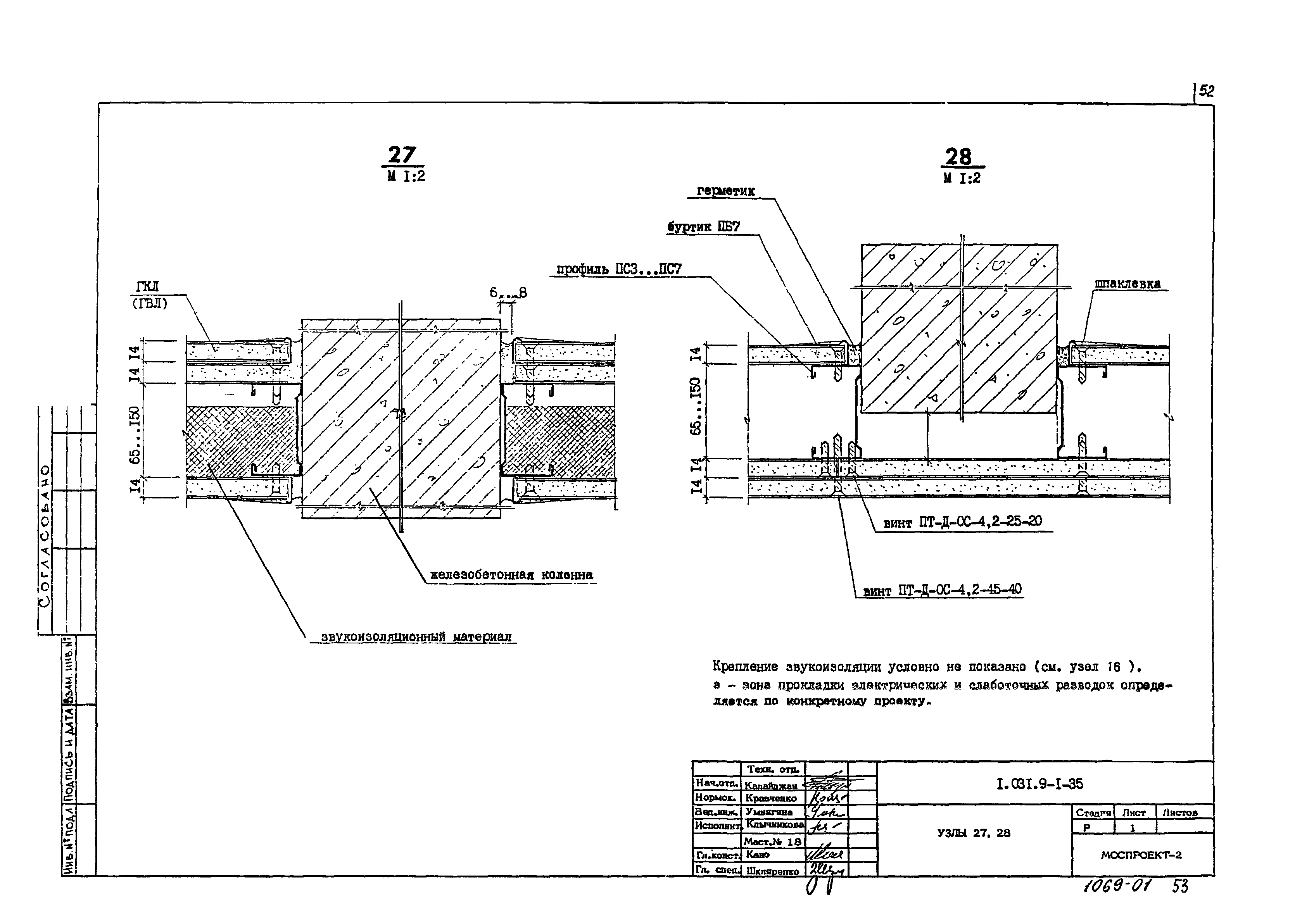 Серия 1.031.9-1