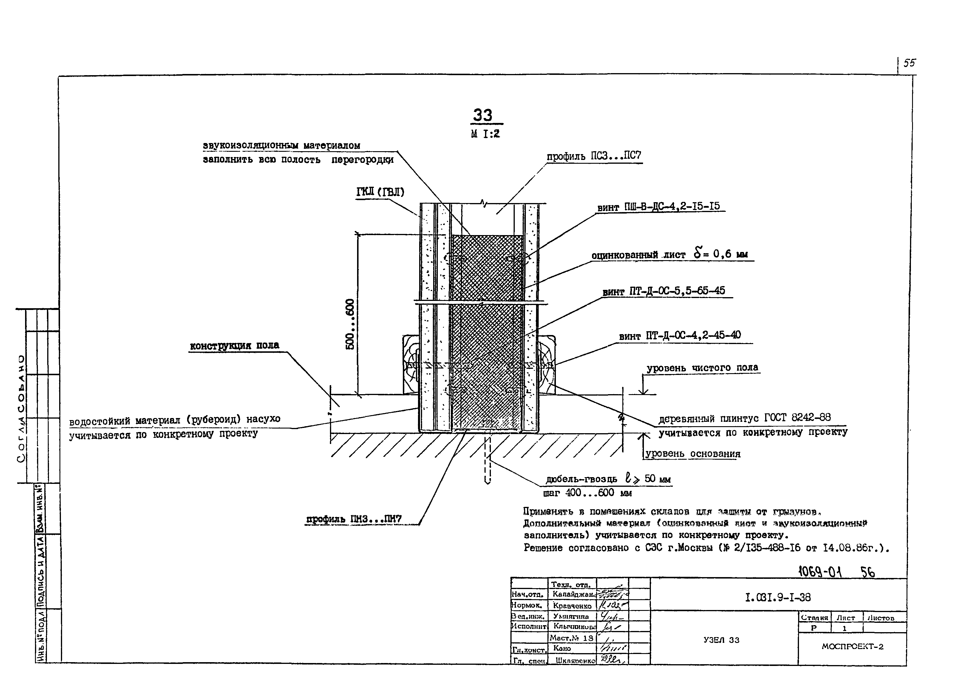 Серия 1.031.9-1