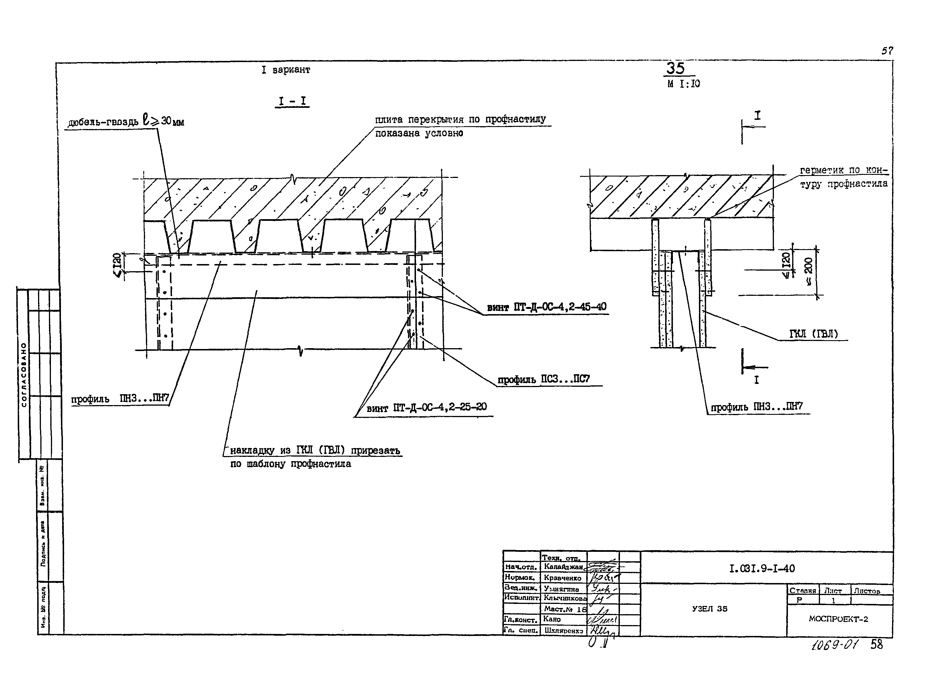 Серия 1.031.9-1