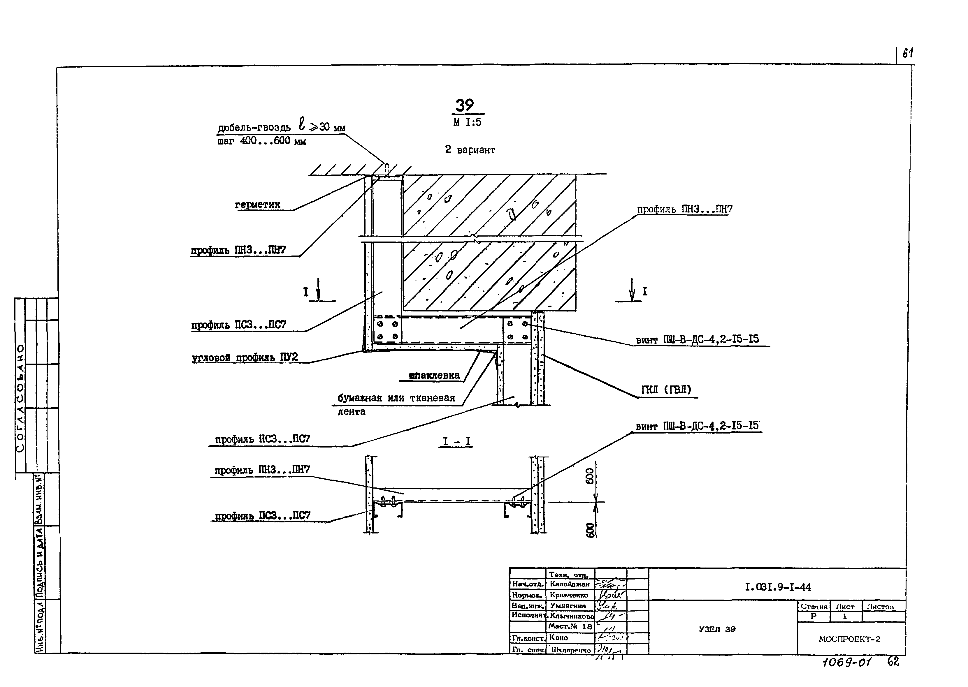 Серия 1.031.9-1