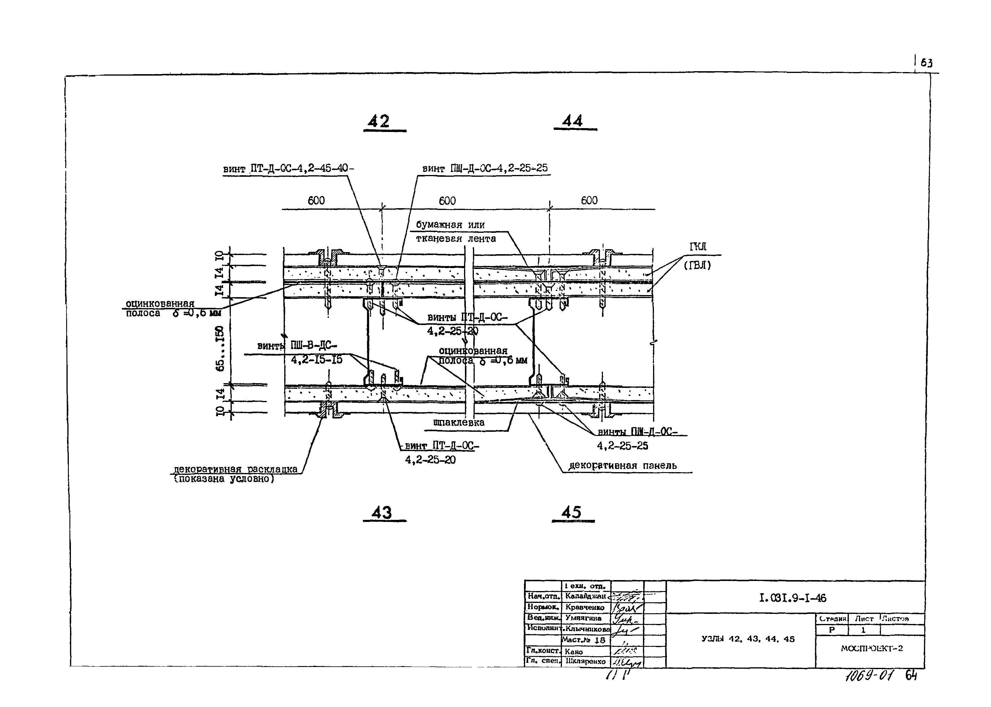 Серия 1.031.9-1