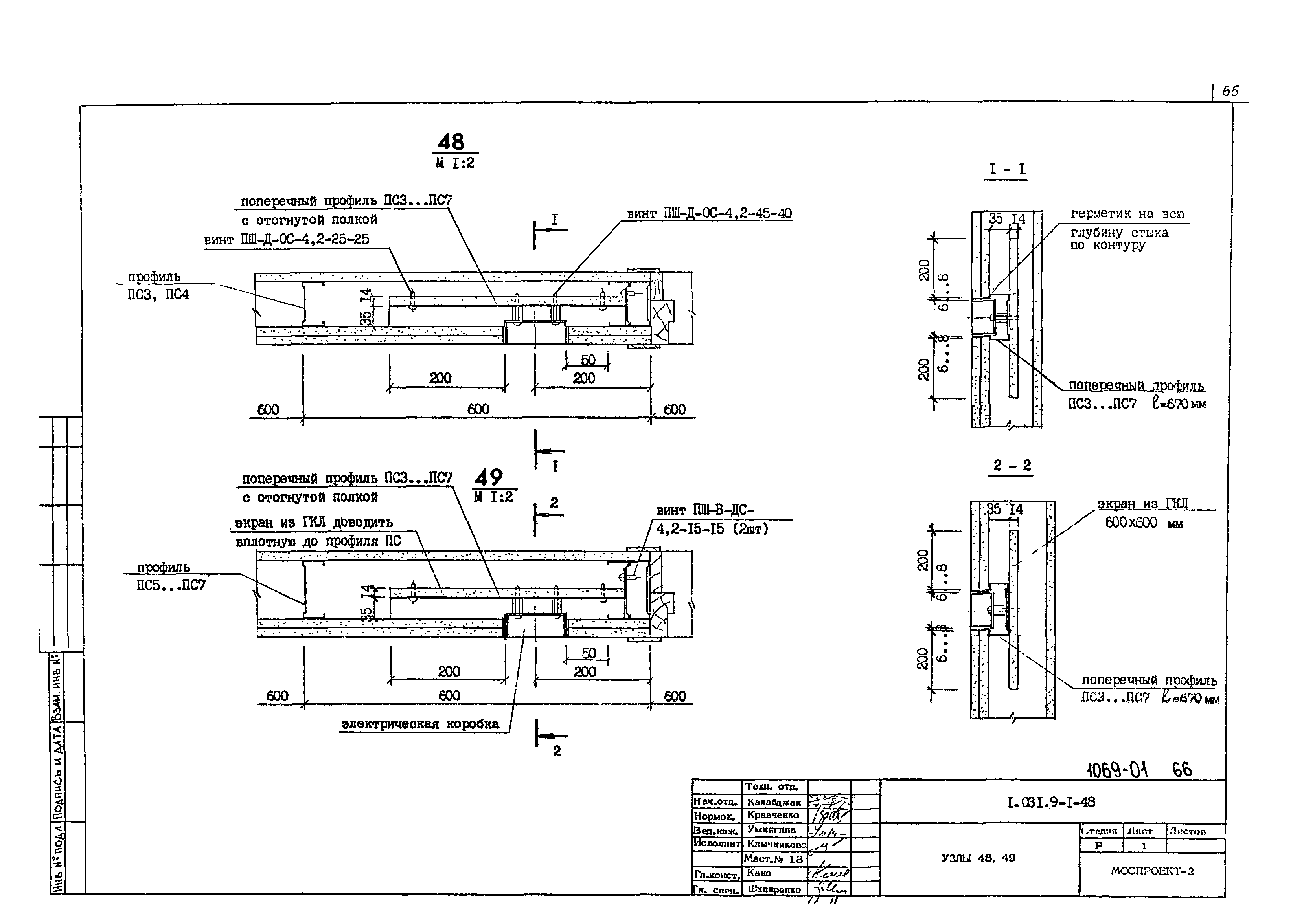 Серия 1.031.9-1