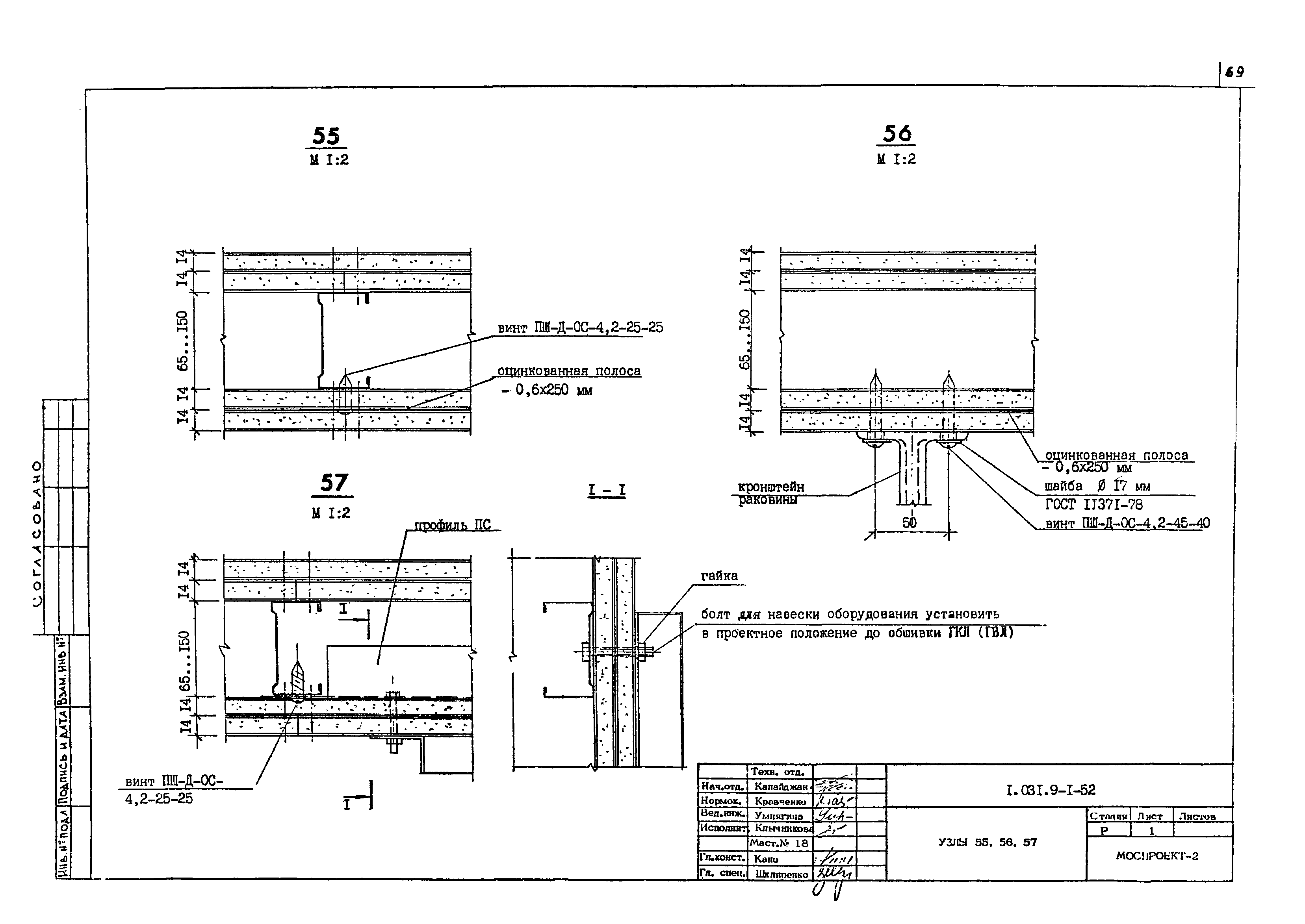 Серия 1.031.9-1