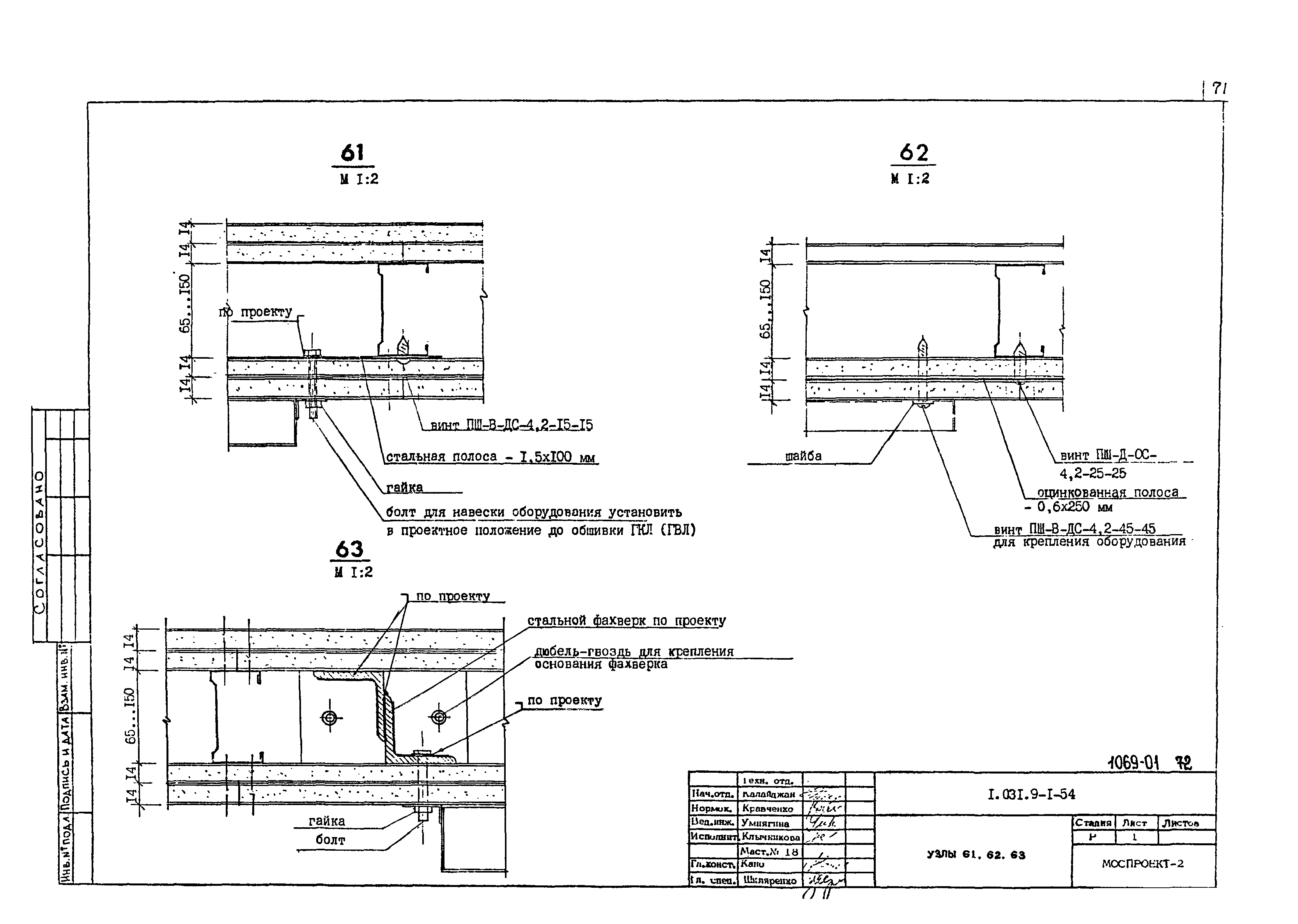 Серия 1.031.9-1