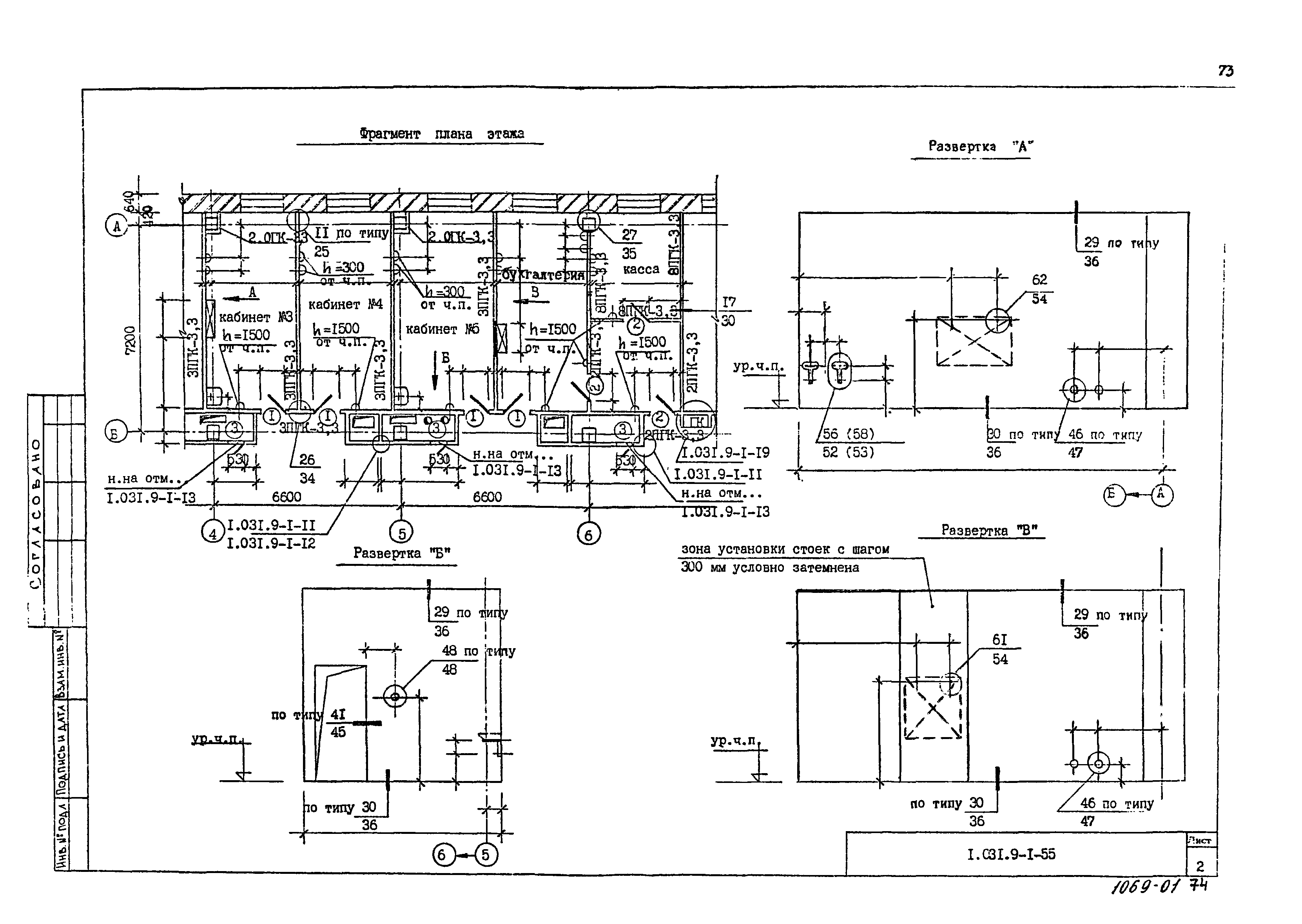 Серия 1.031.9-1