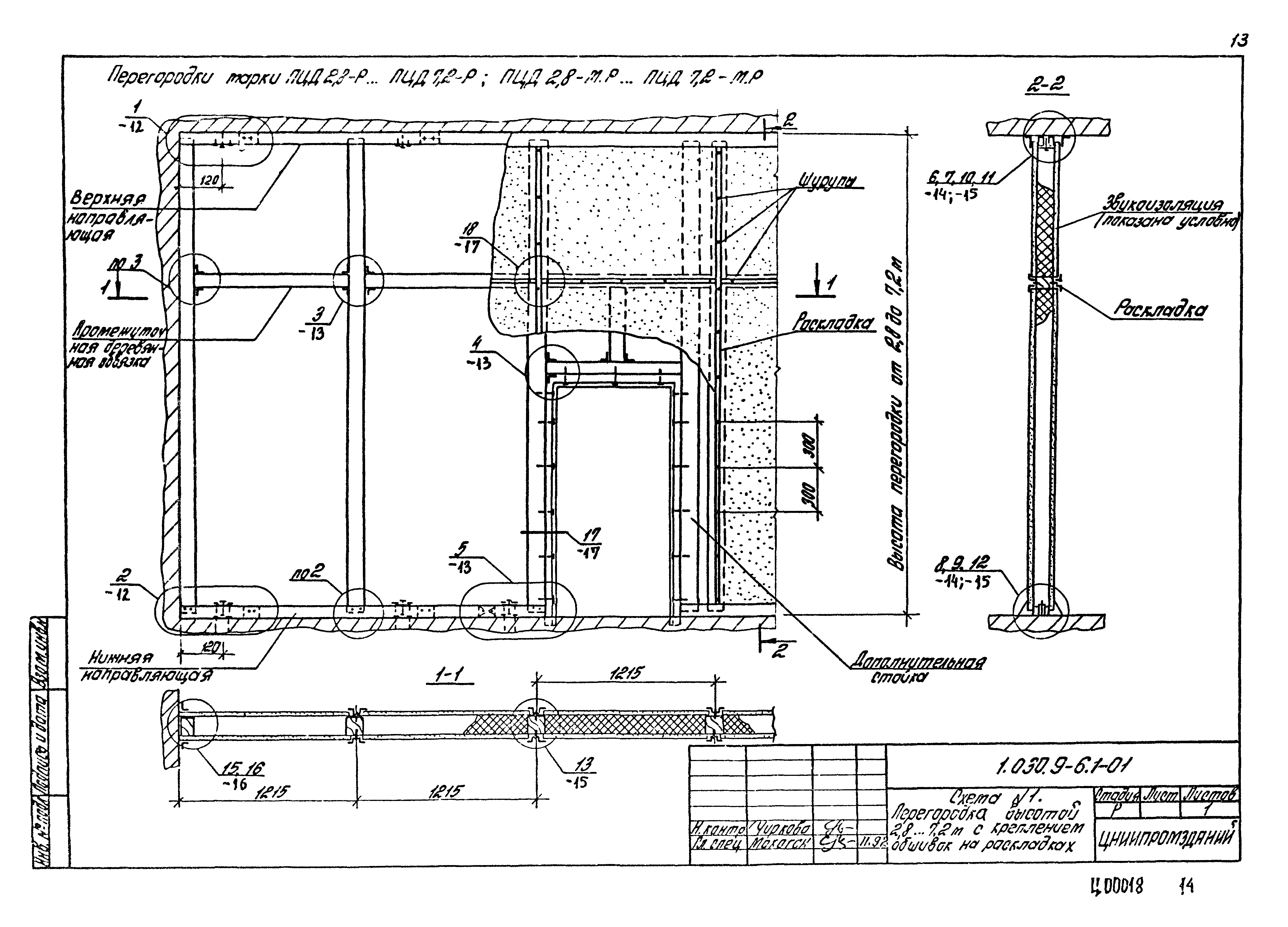 Серия 1.030.9-6