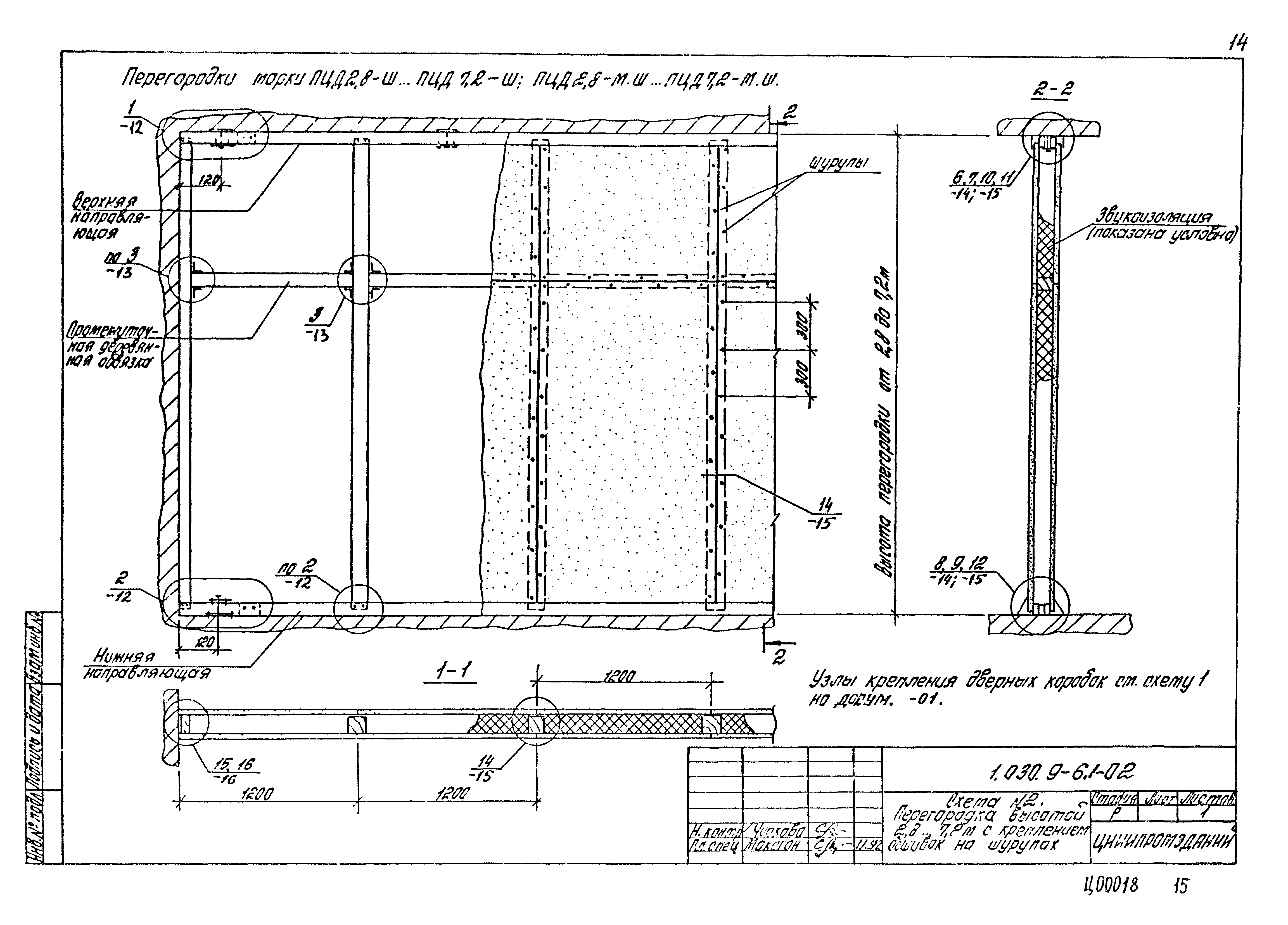 Серия 1.030.9-6