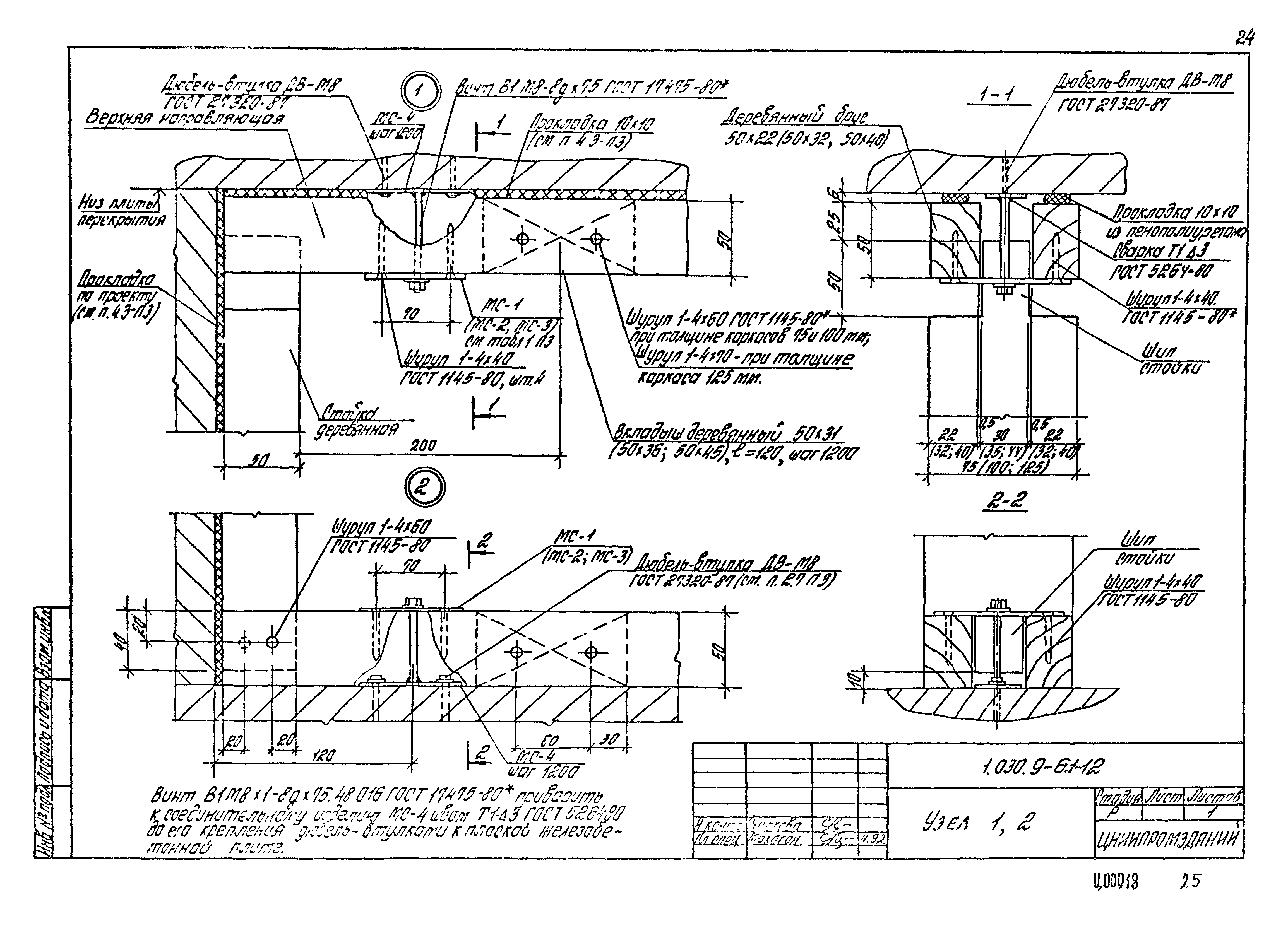 Серия 1.030.9-6