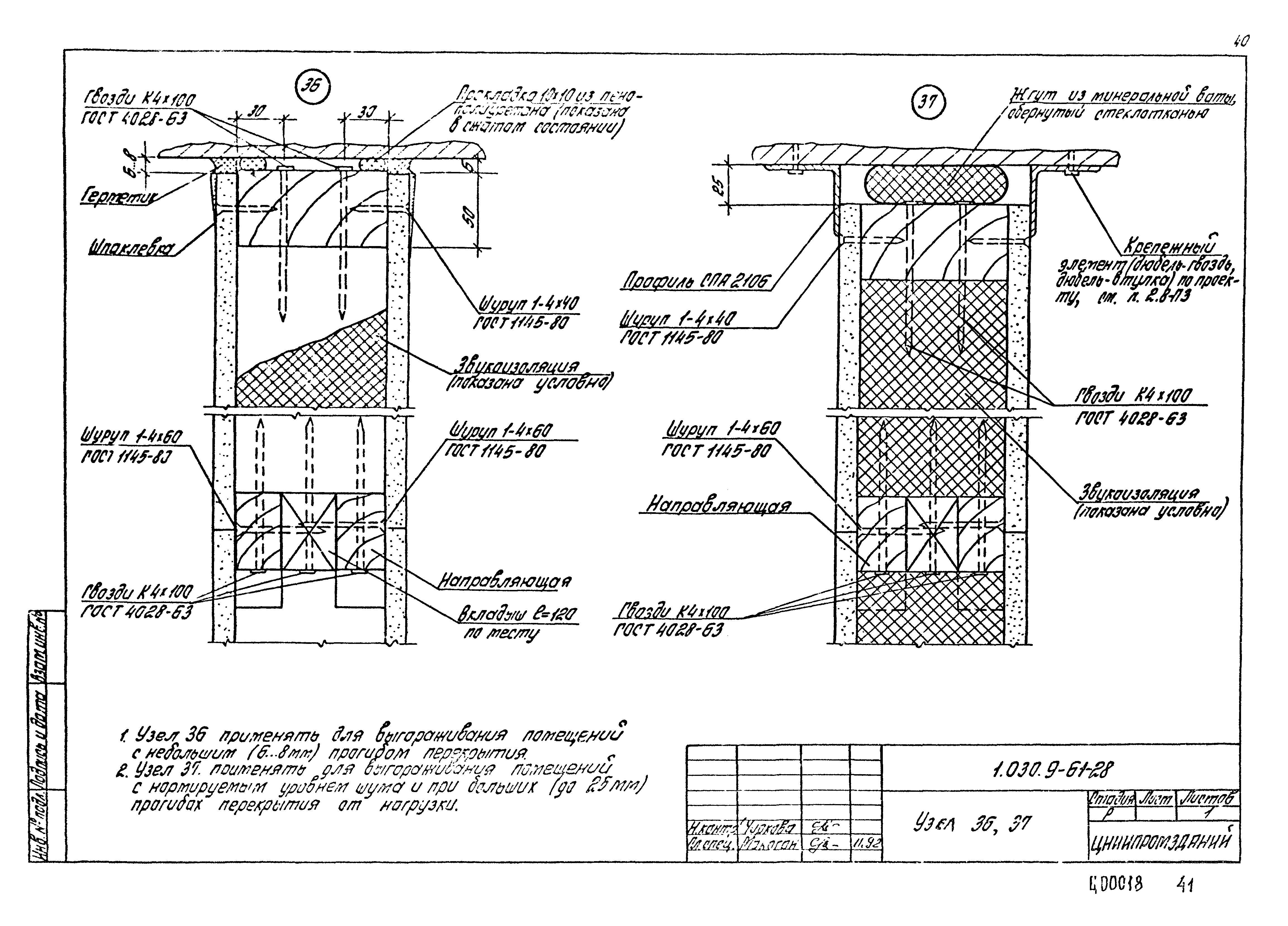 Серия 1.030.9-6