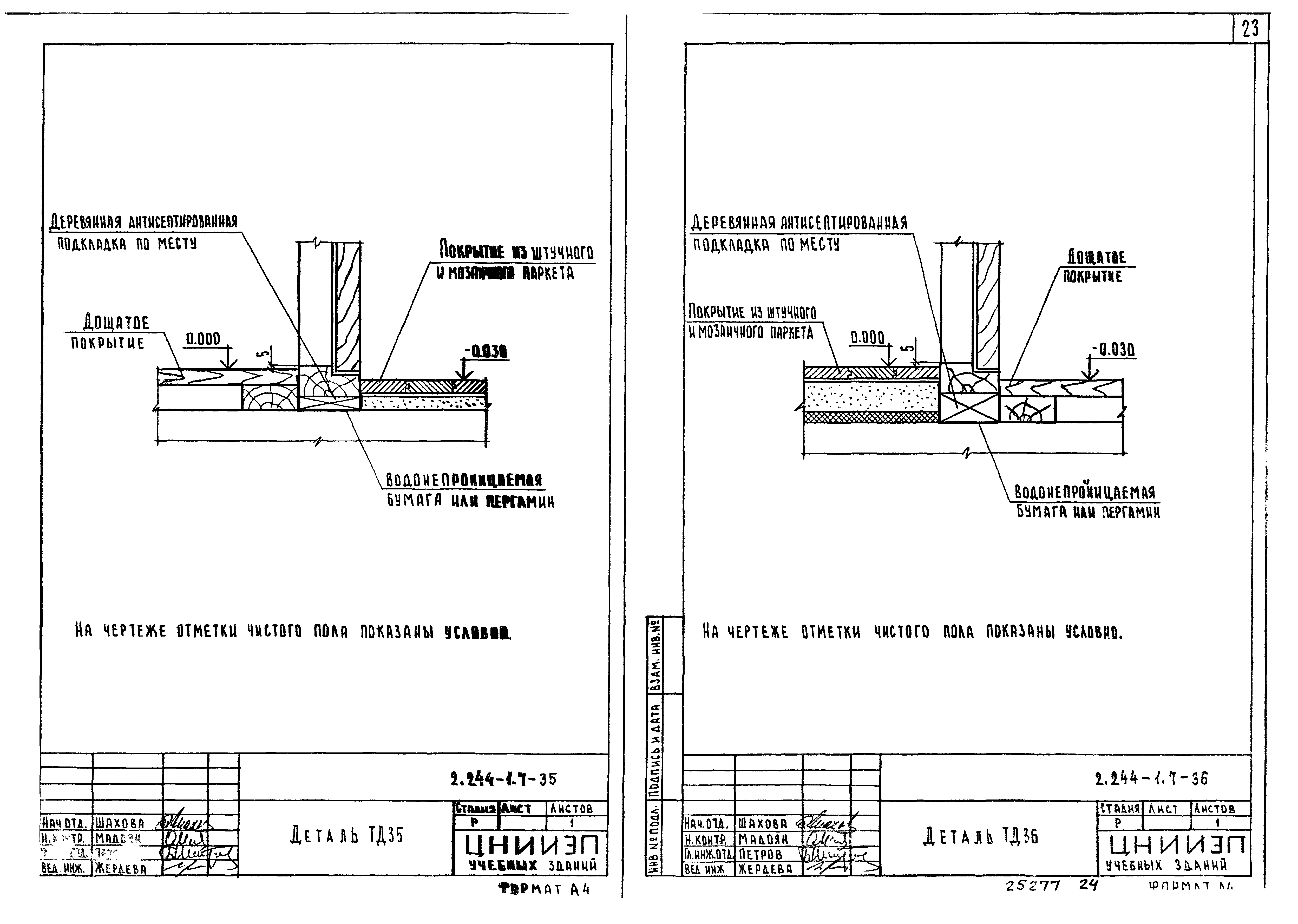 Серия 2.244-1