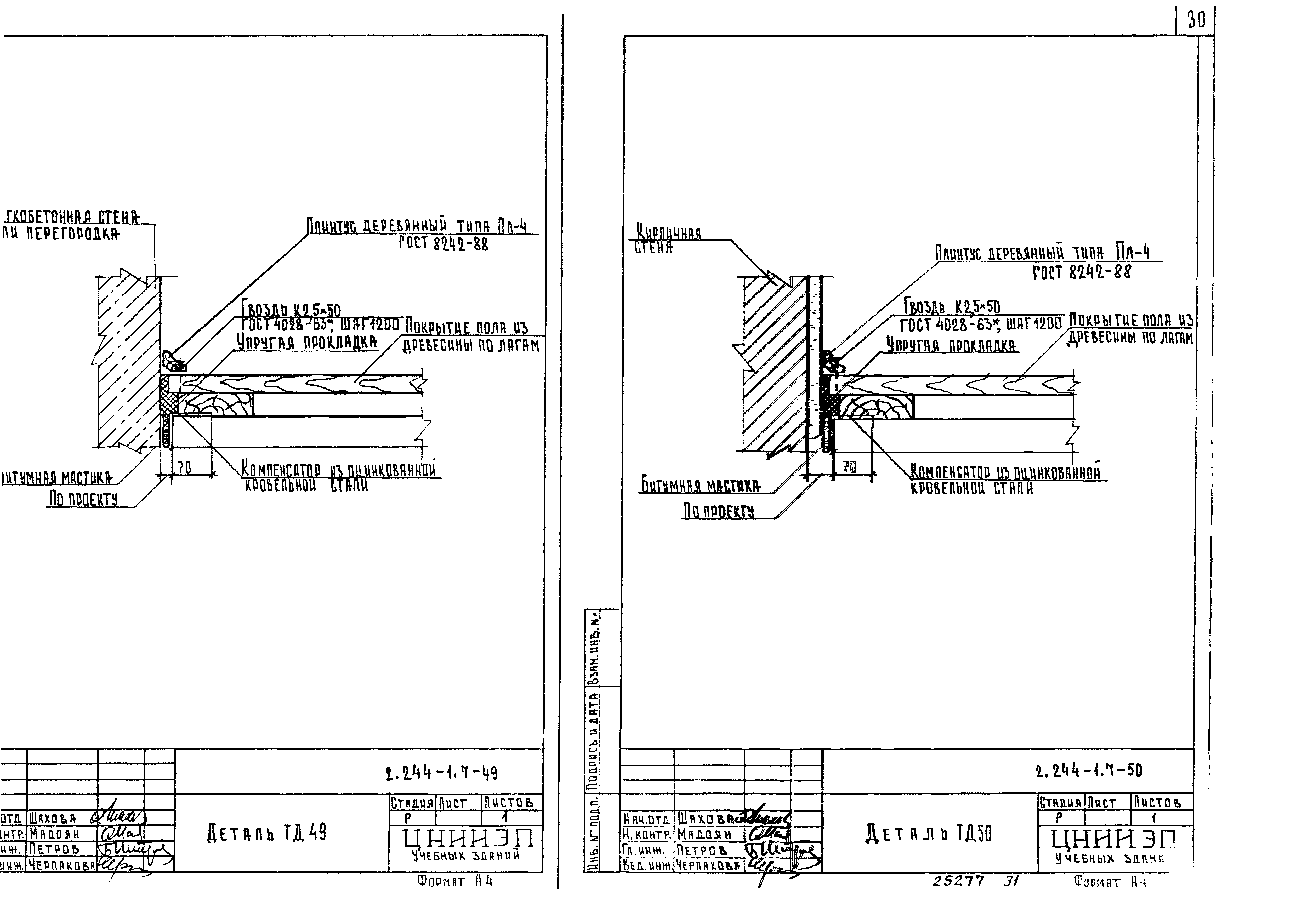 Серия 2.244-1