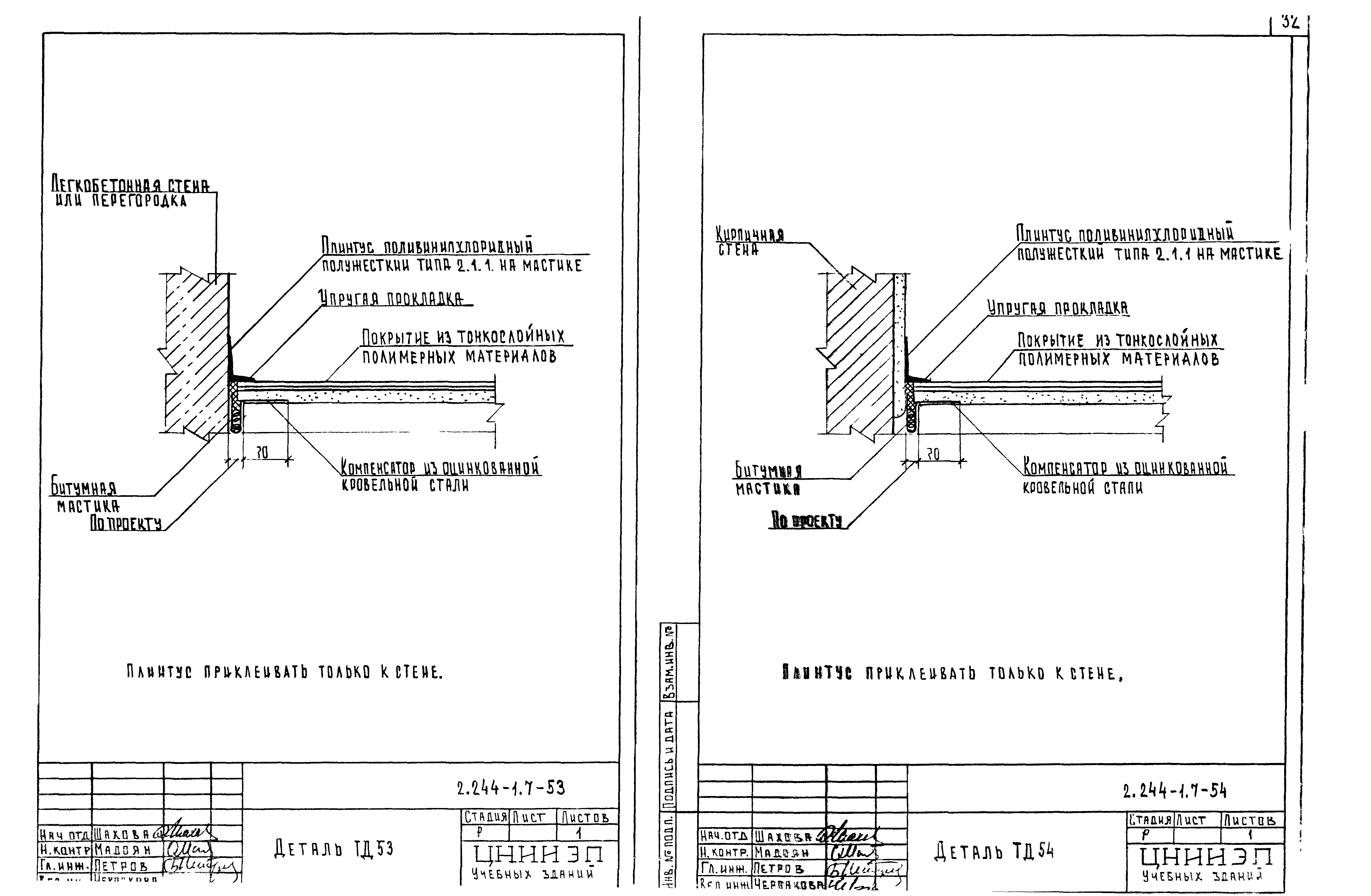 Серия 2.244-1