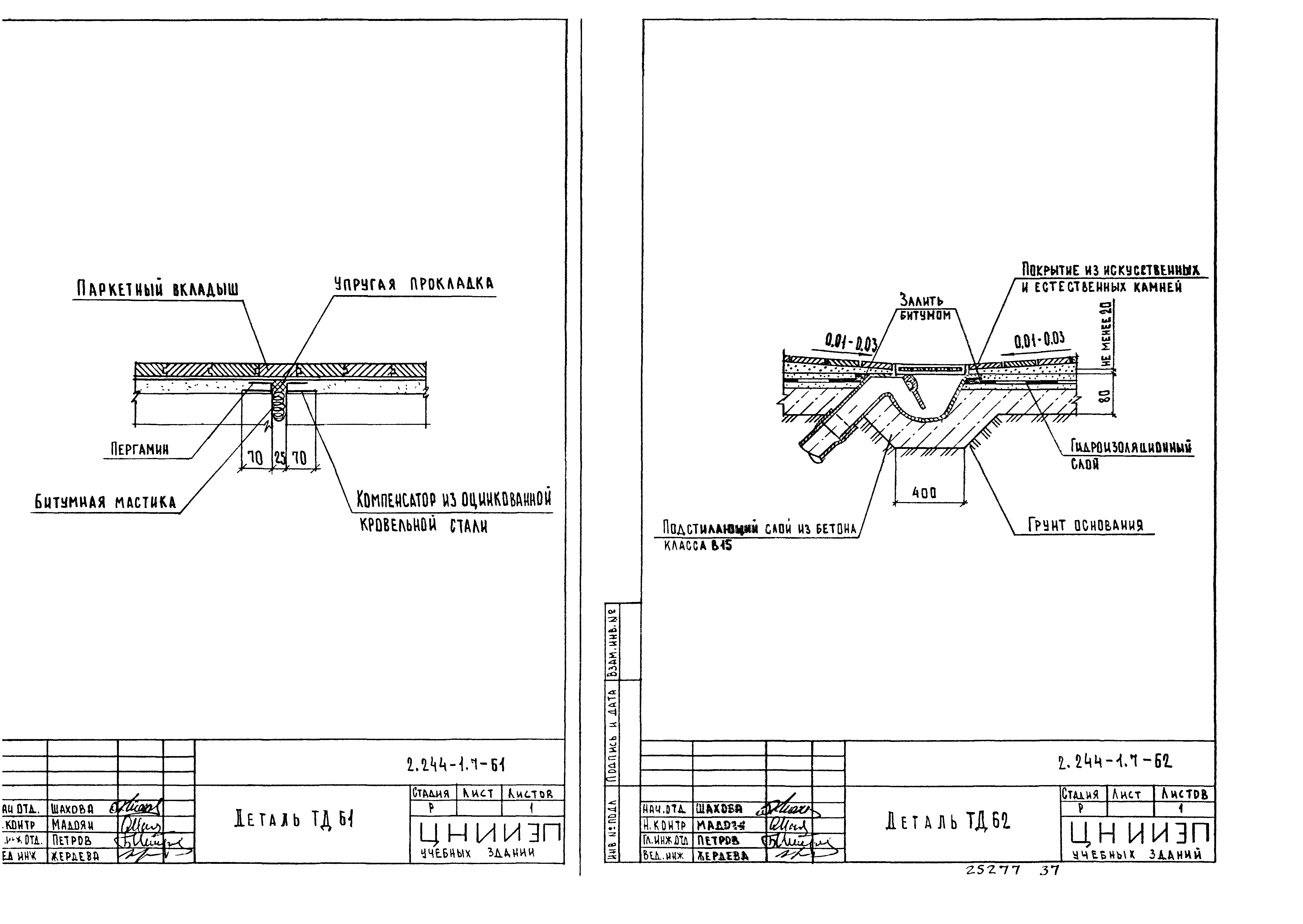 Серия 2.244-1