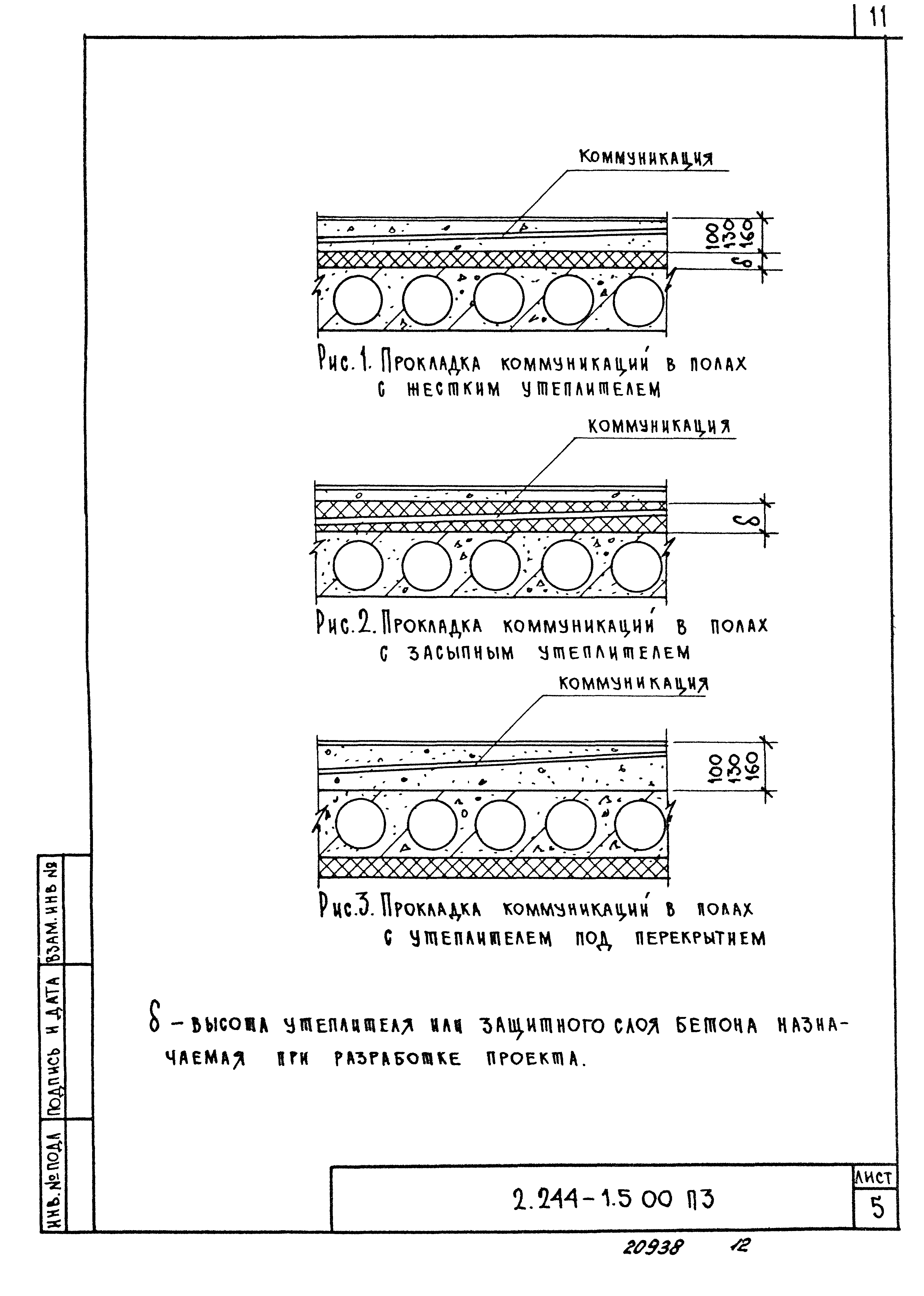 Серия 2.244-1