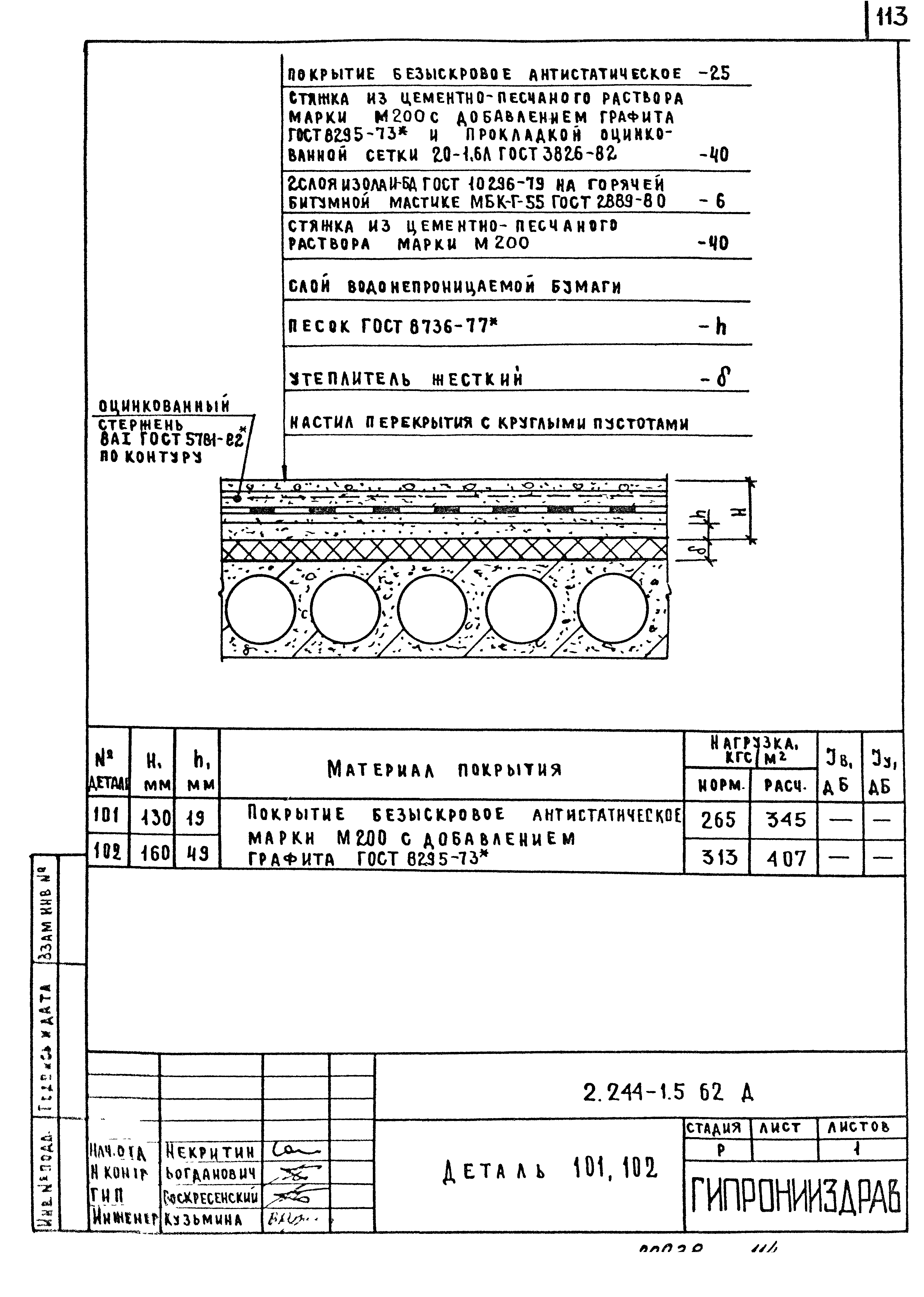 Серия 2.244-1