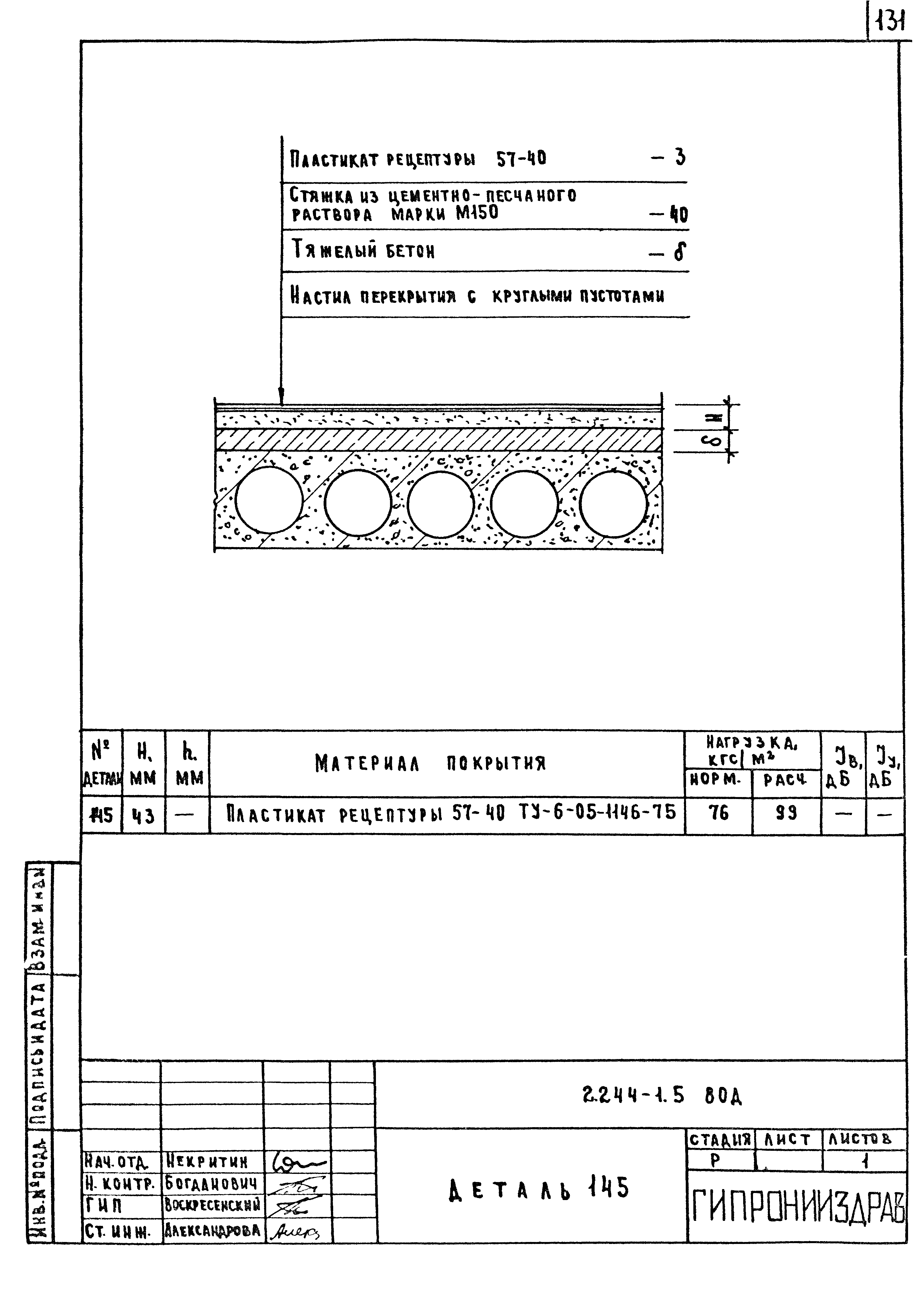 Серия 2.244-1