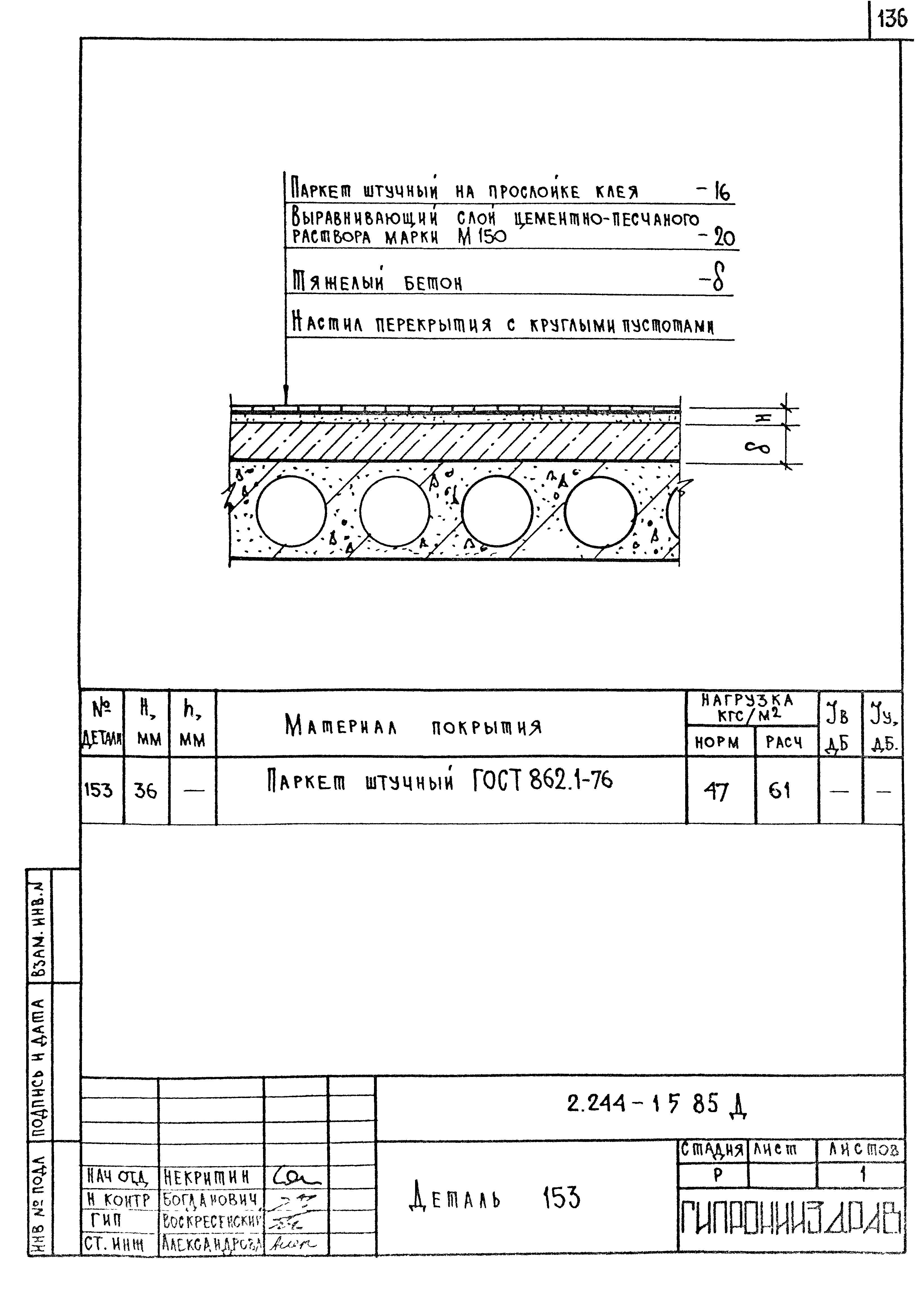 Серия 2.244-1