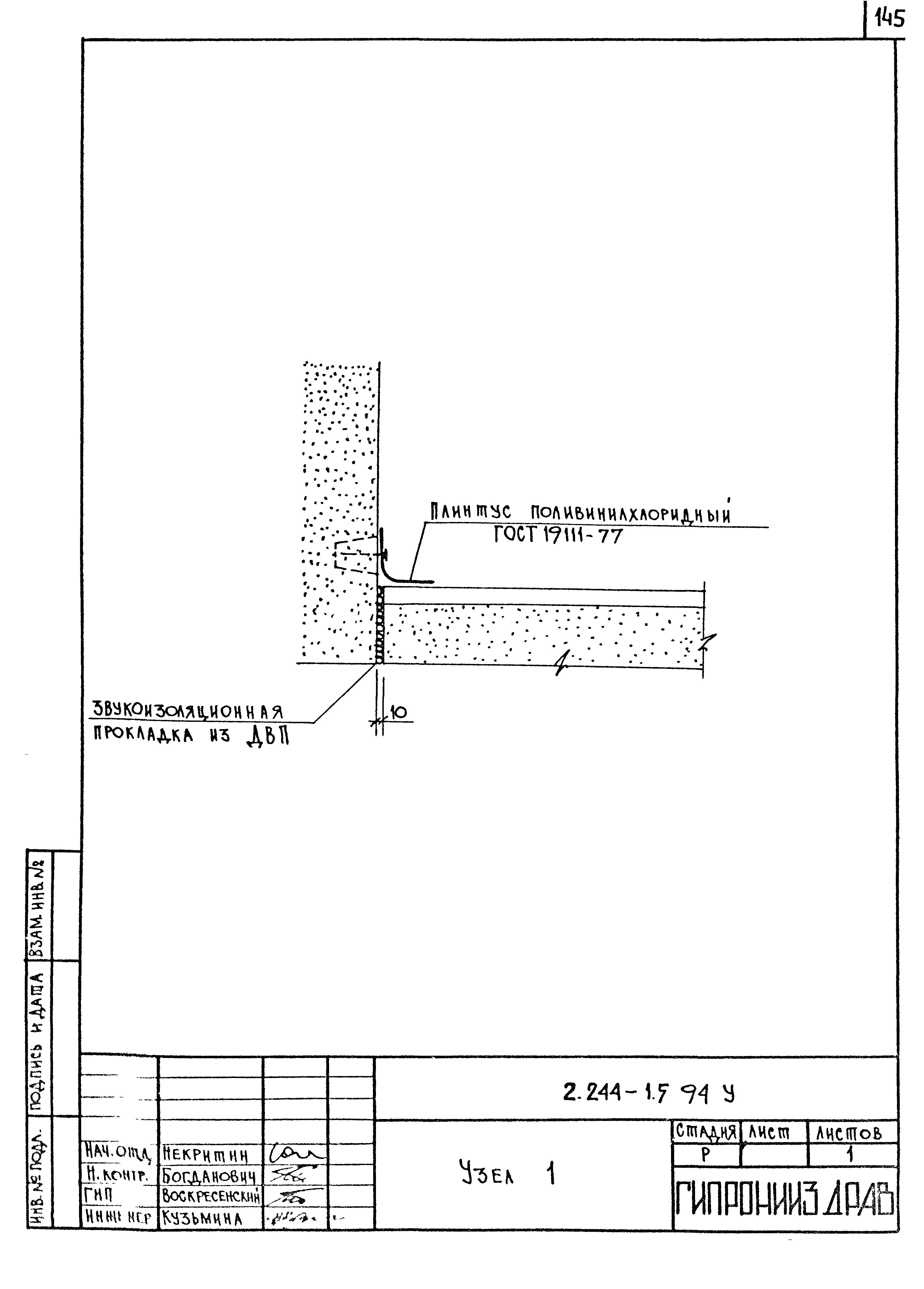 Серия 2.244-1