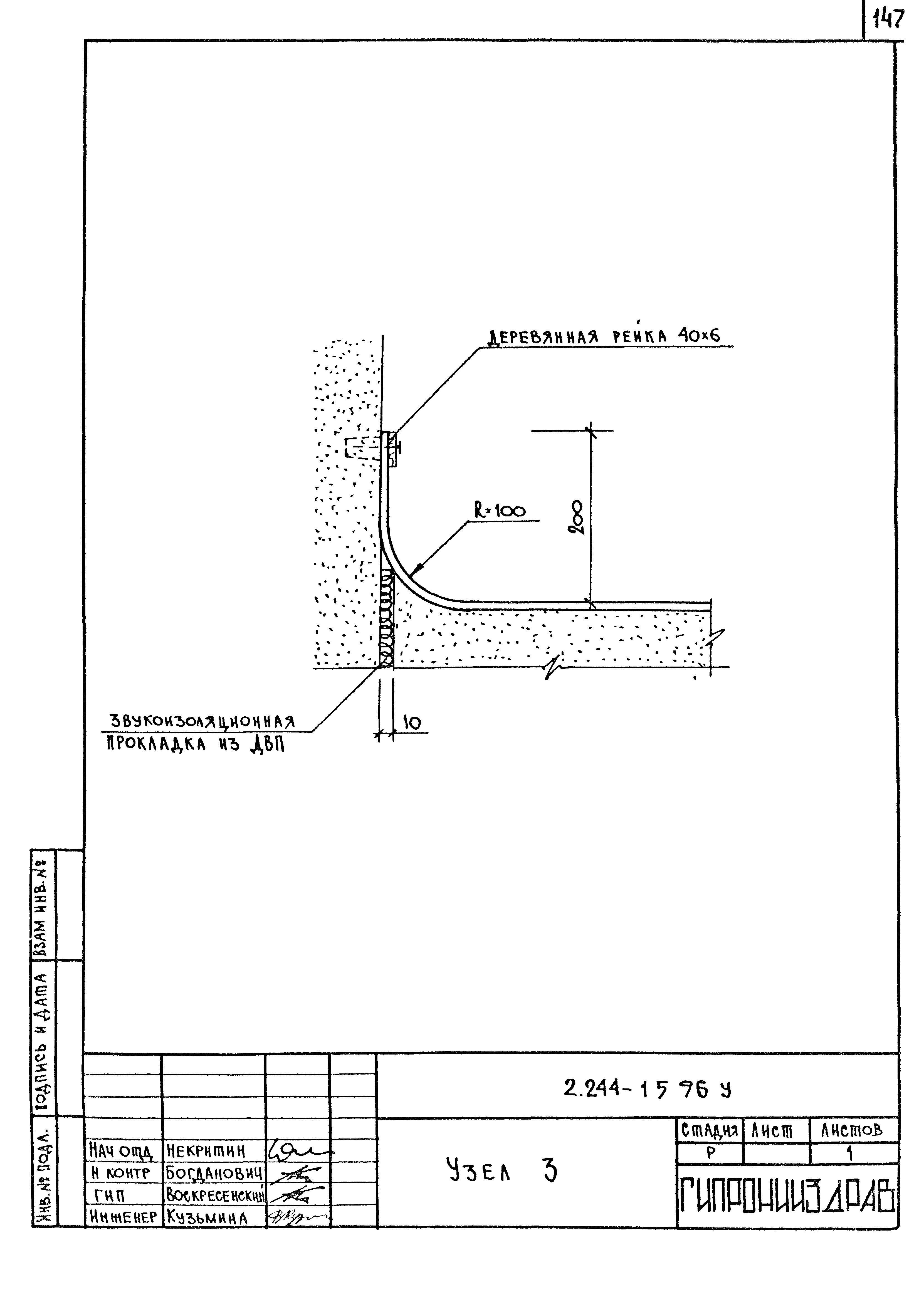 Серия 2.244-1