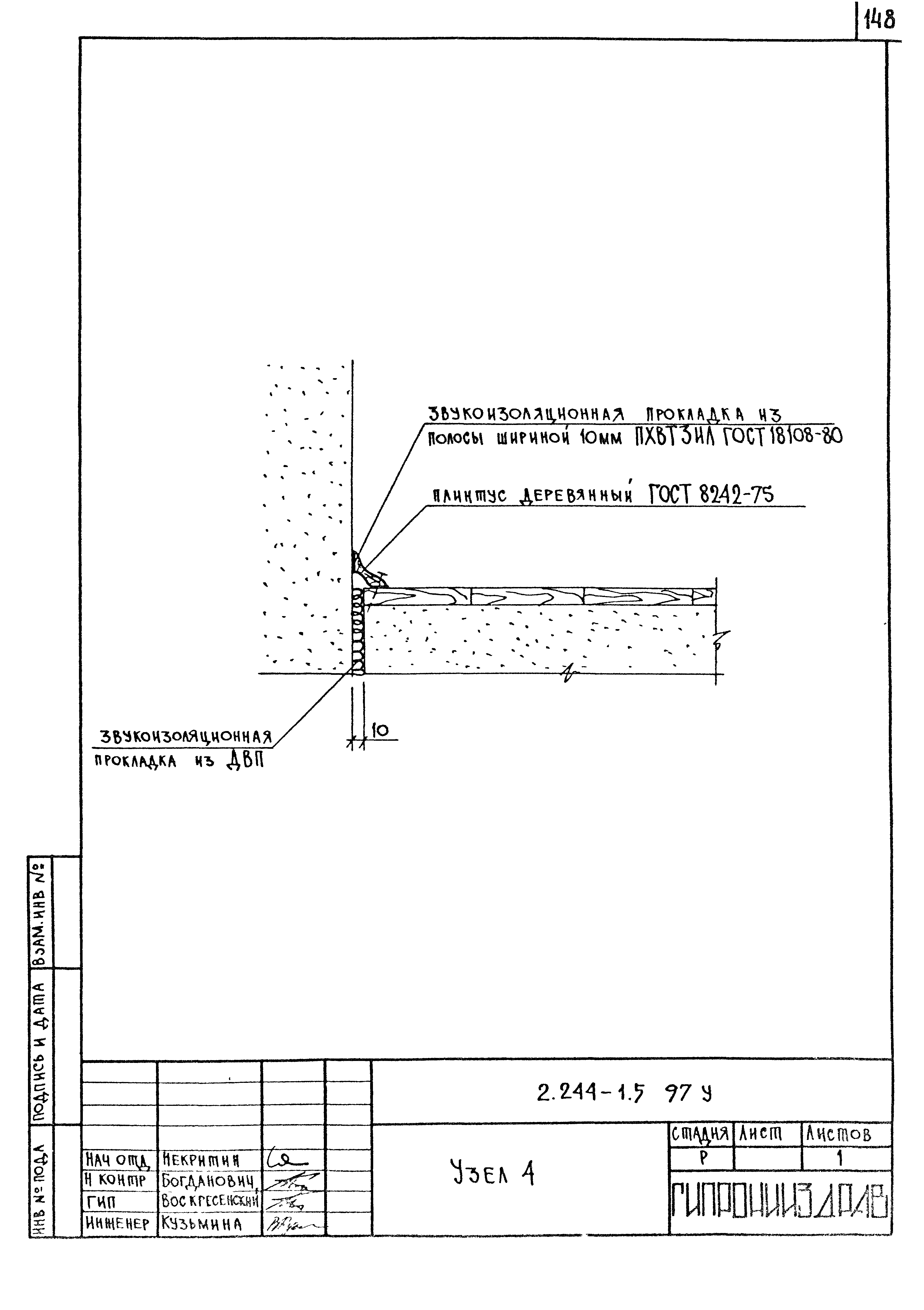 Серия 2.244-1