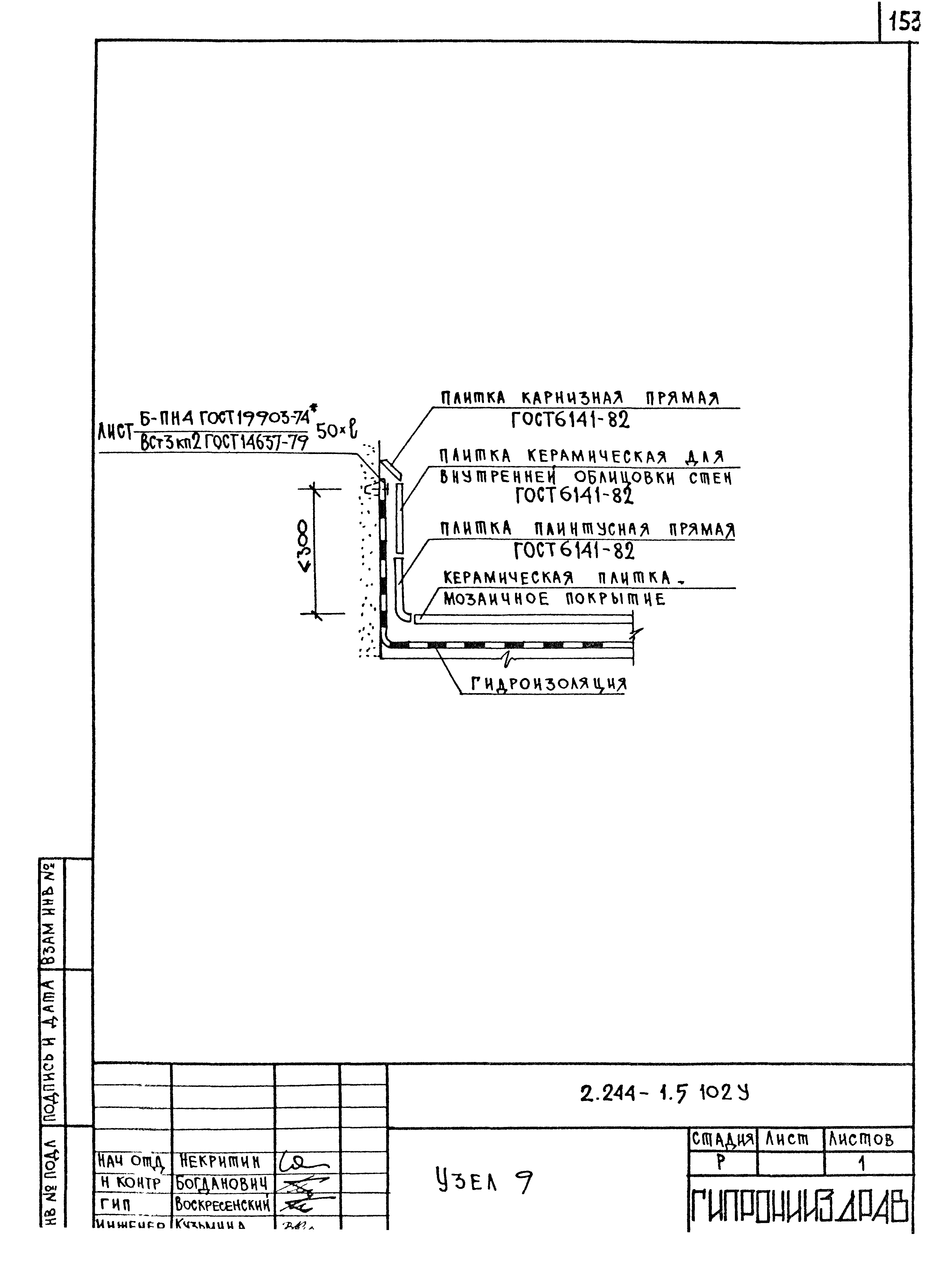 Серия 2.244-1