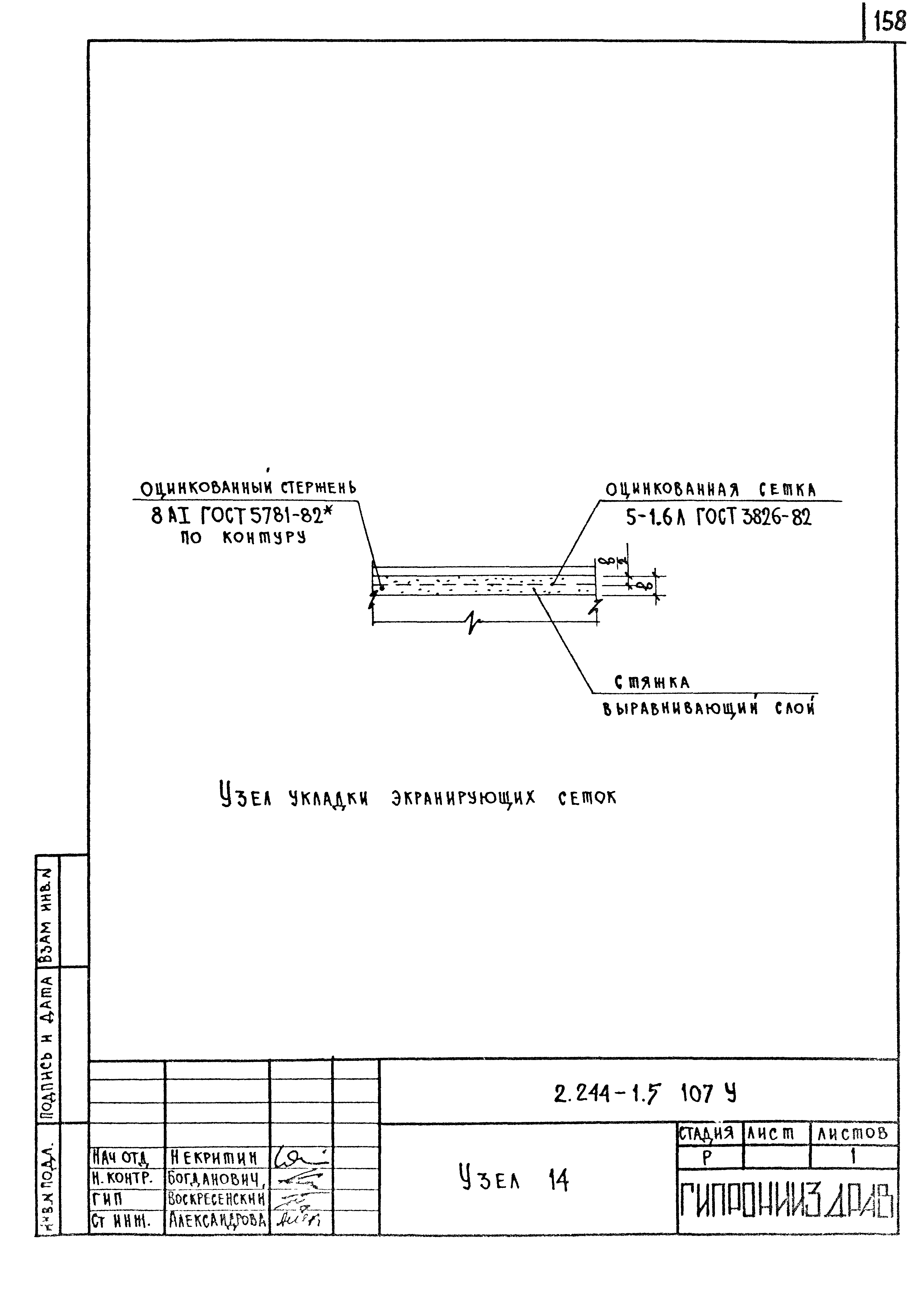 Серия 2.244-1