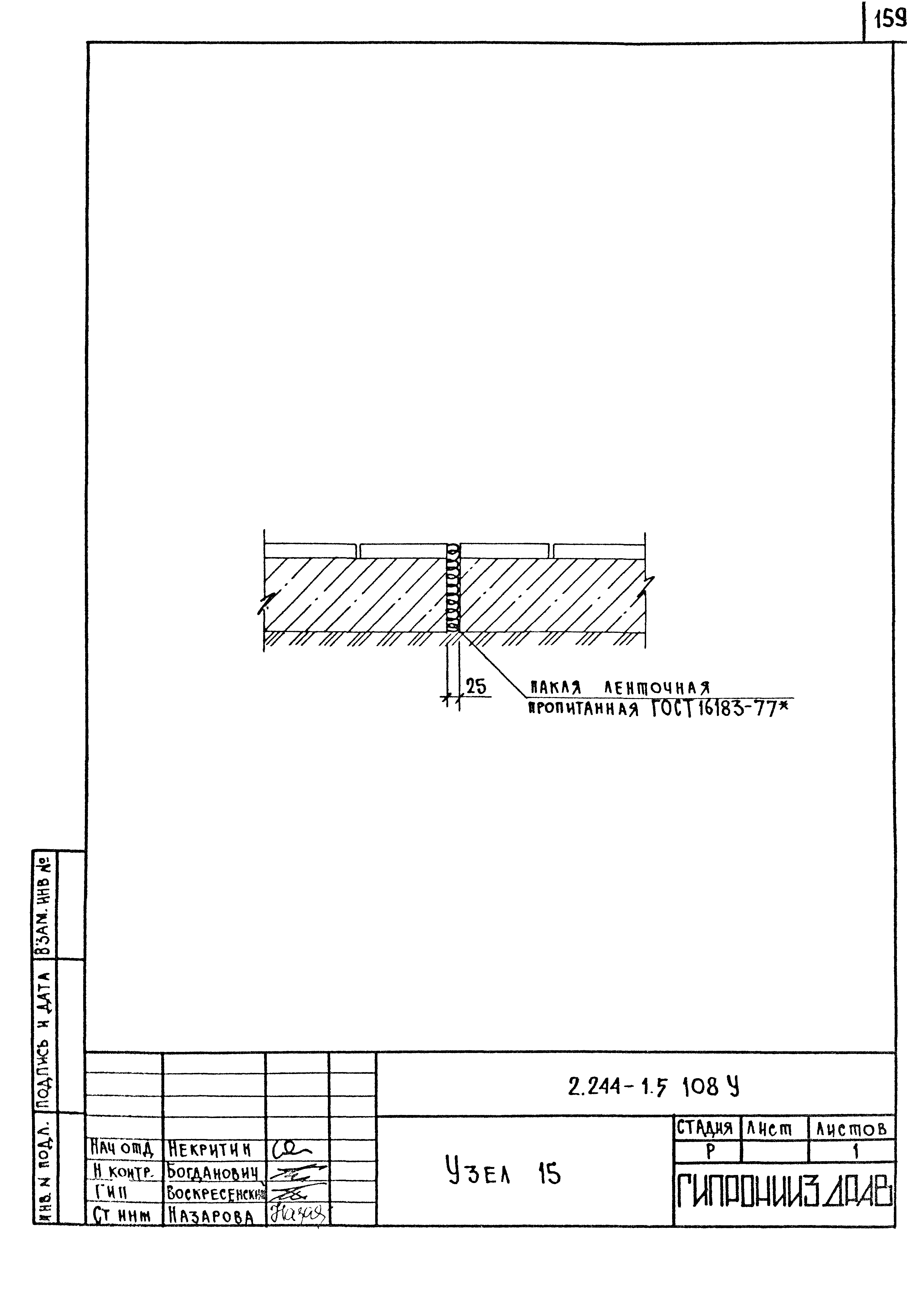 Серия 2.244-1