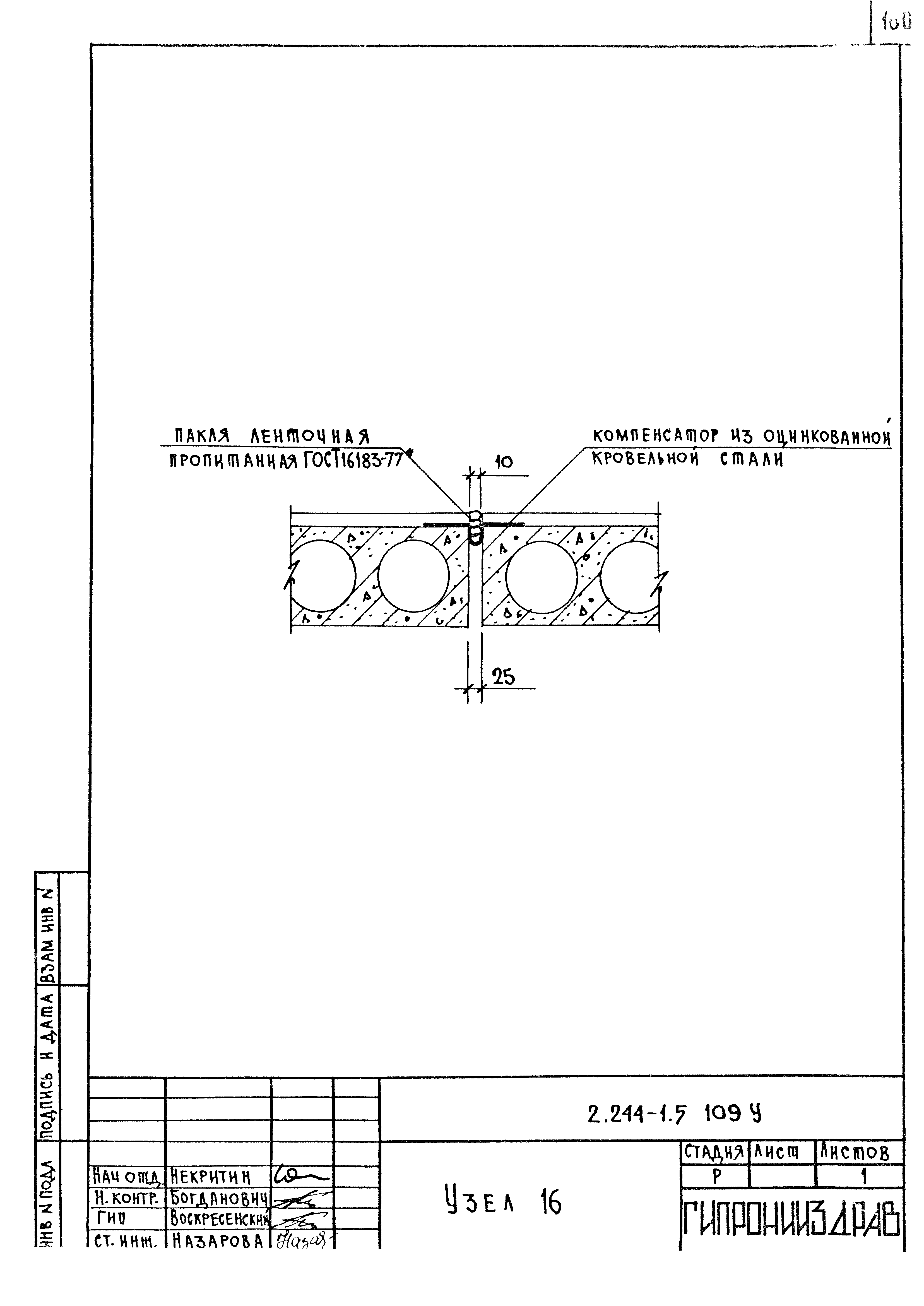 Серия 2.244-1