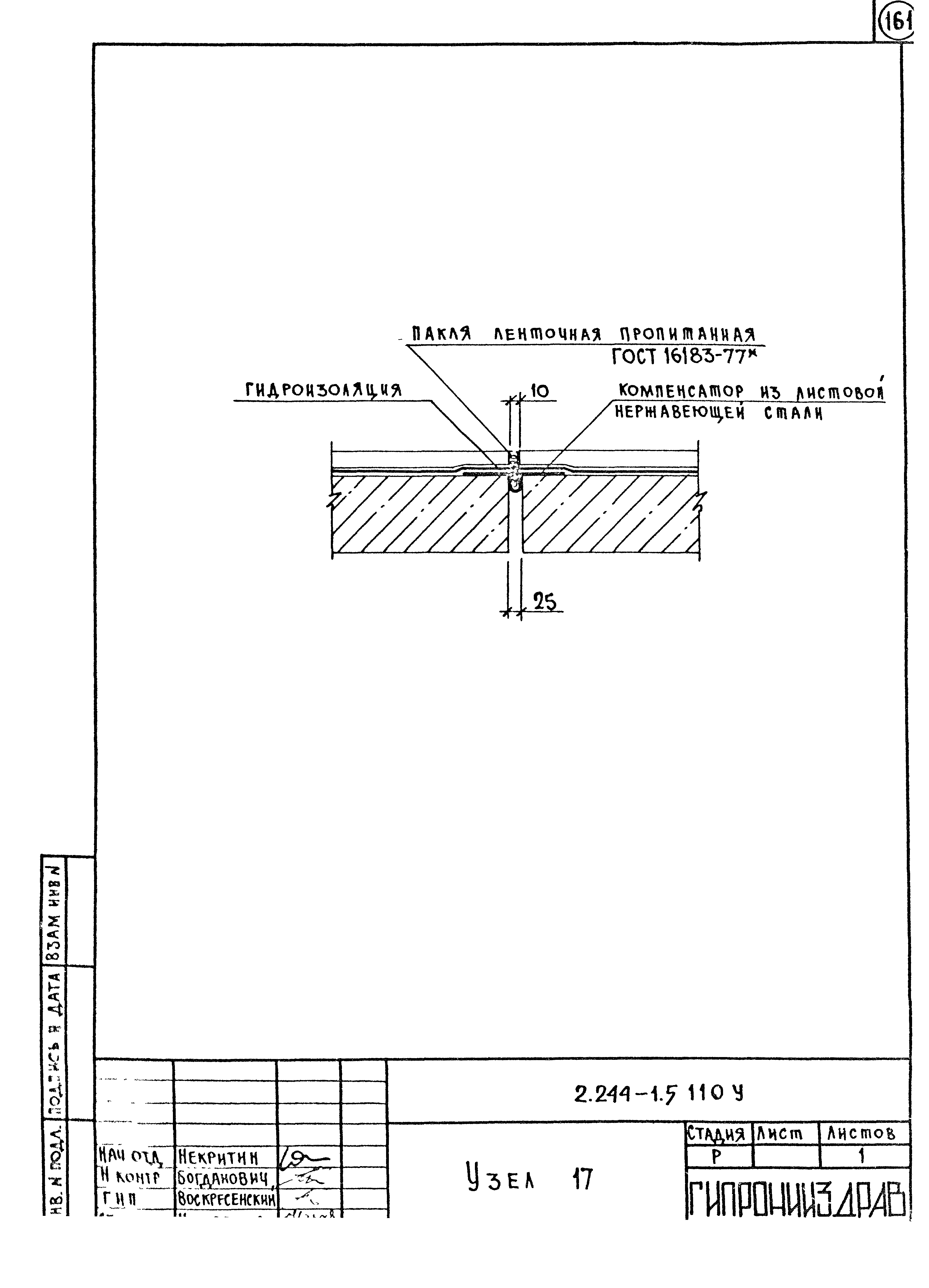 Серия 2.244-1