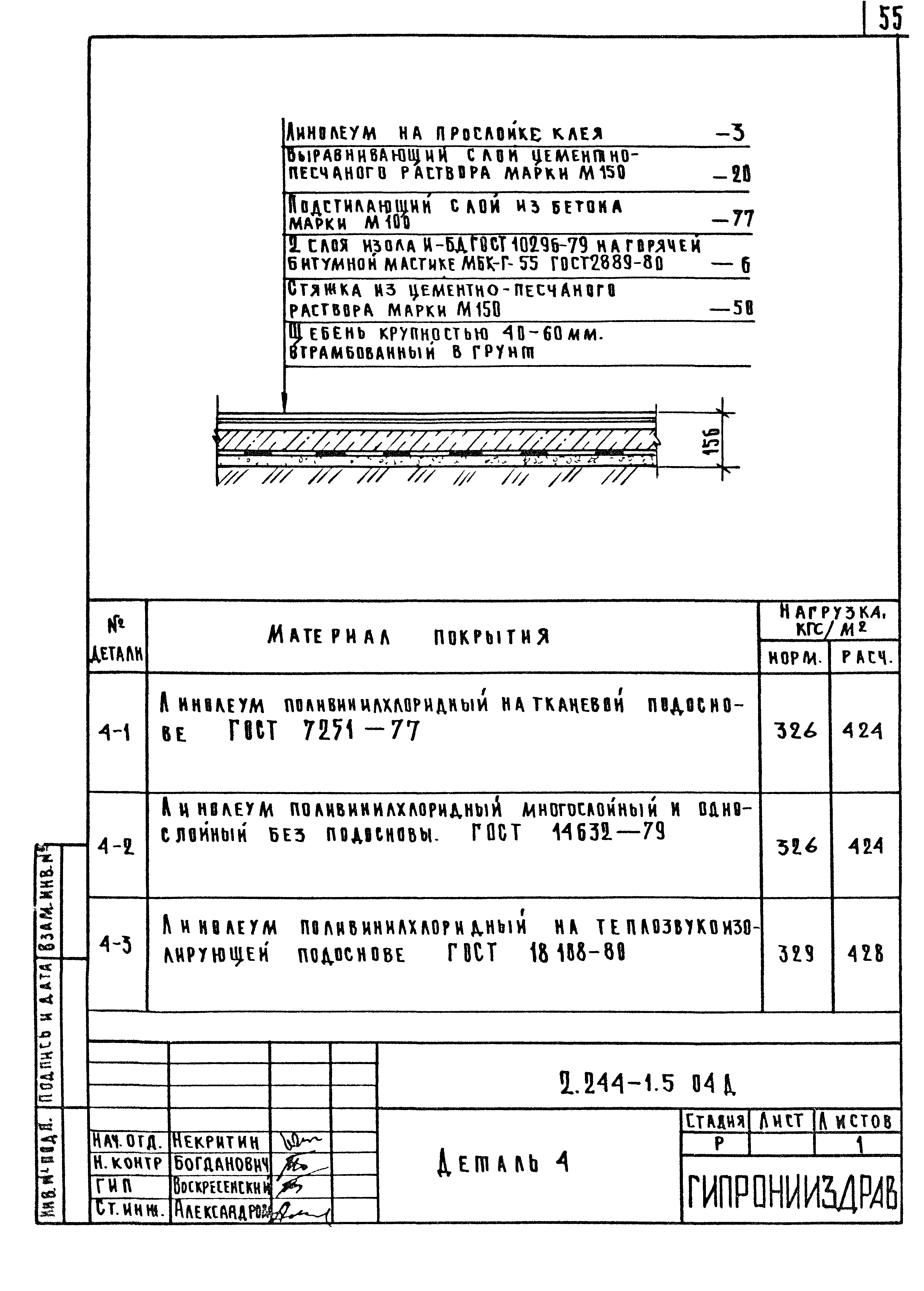 Серия 2.244-1