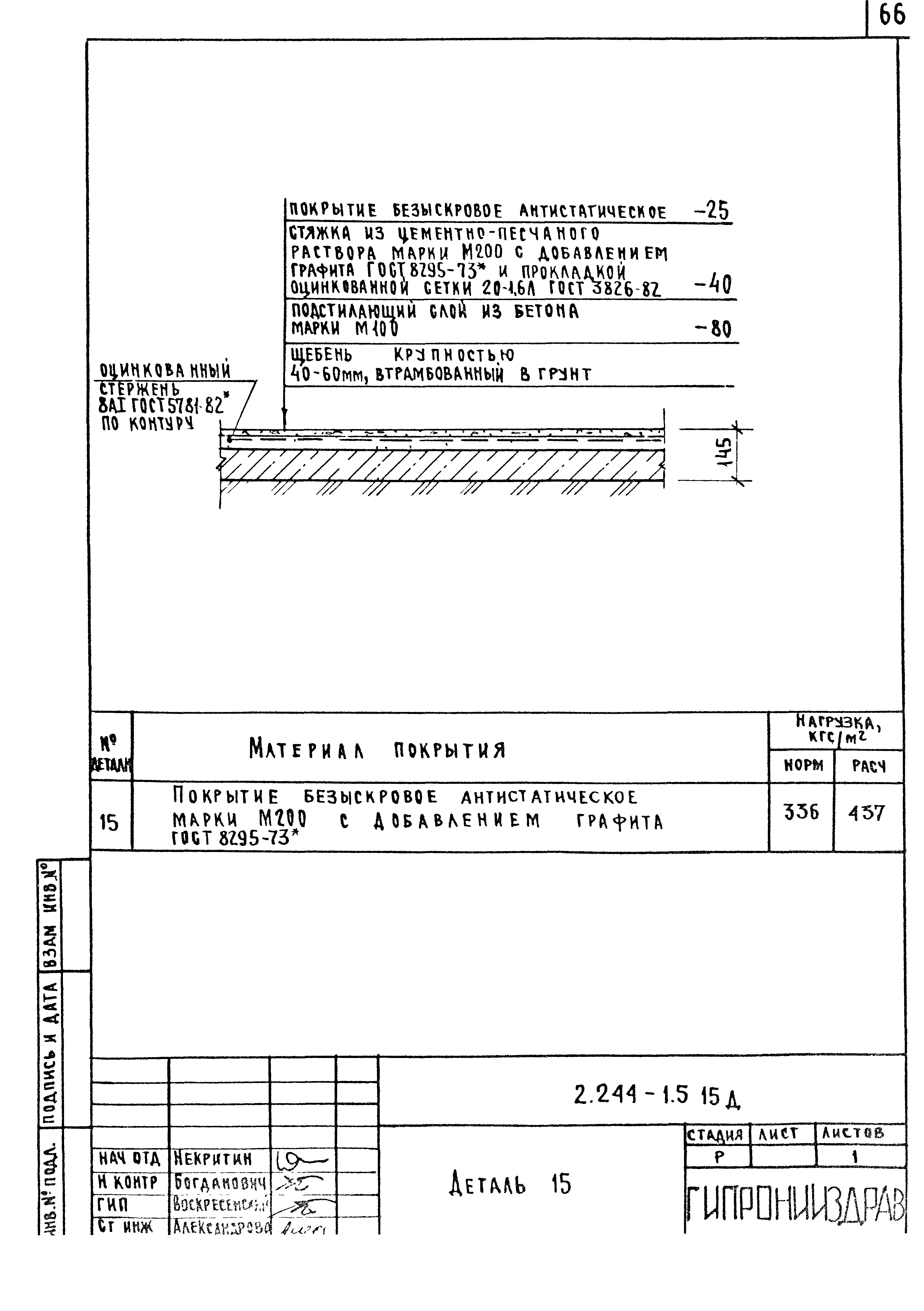 Серия 2.244-1