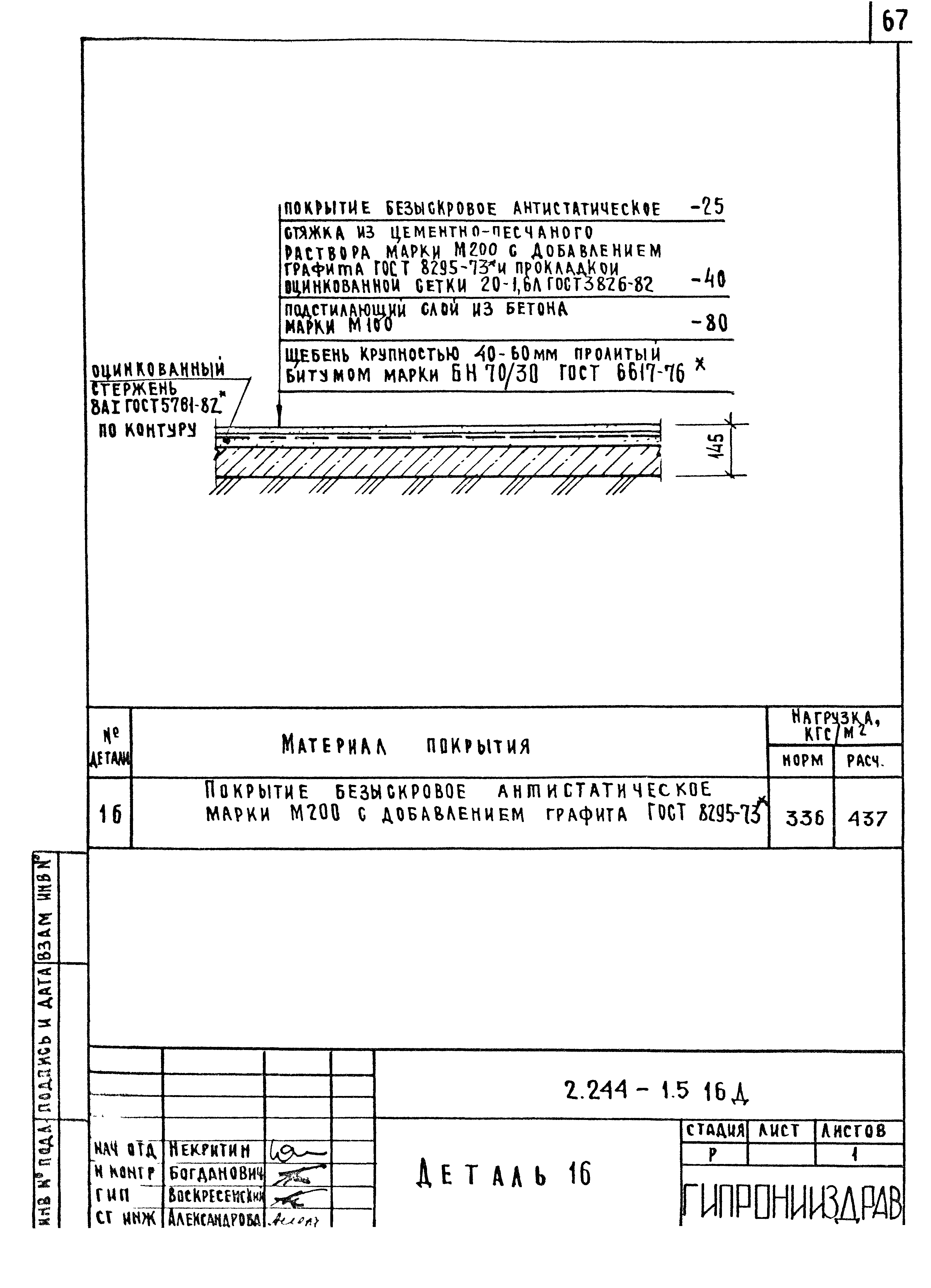 Серия 2.244-1