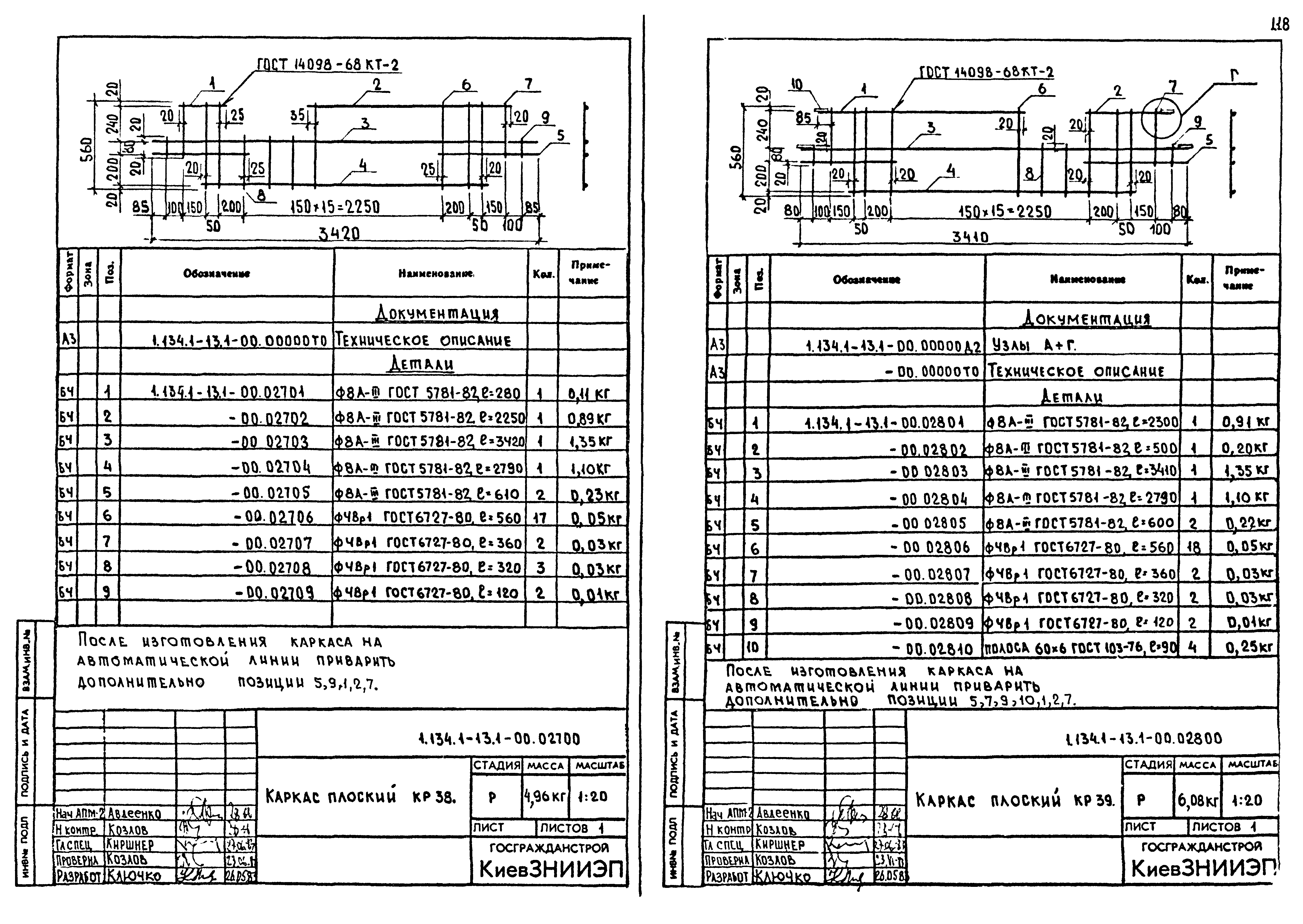 Серия 1.134.1-13