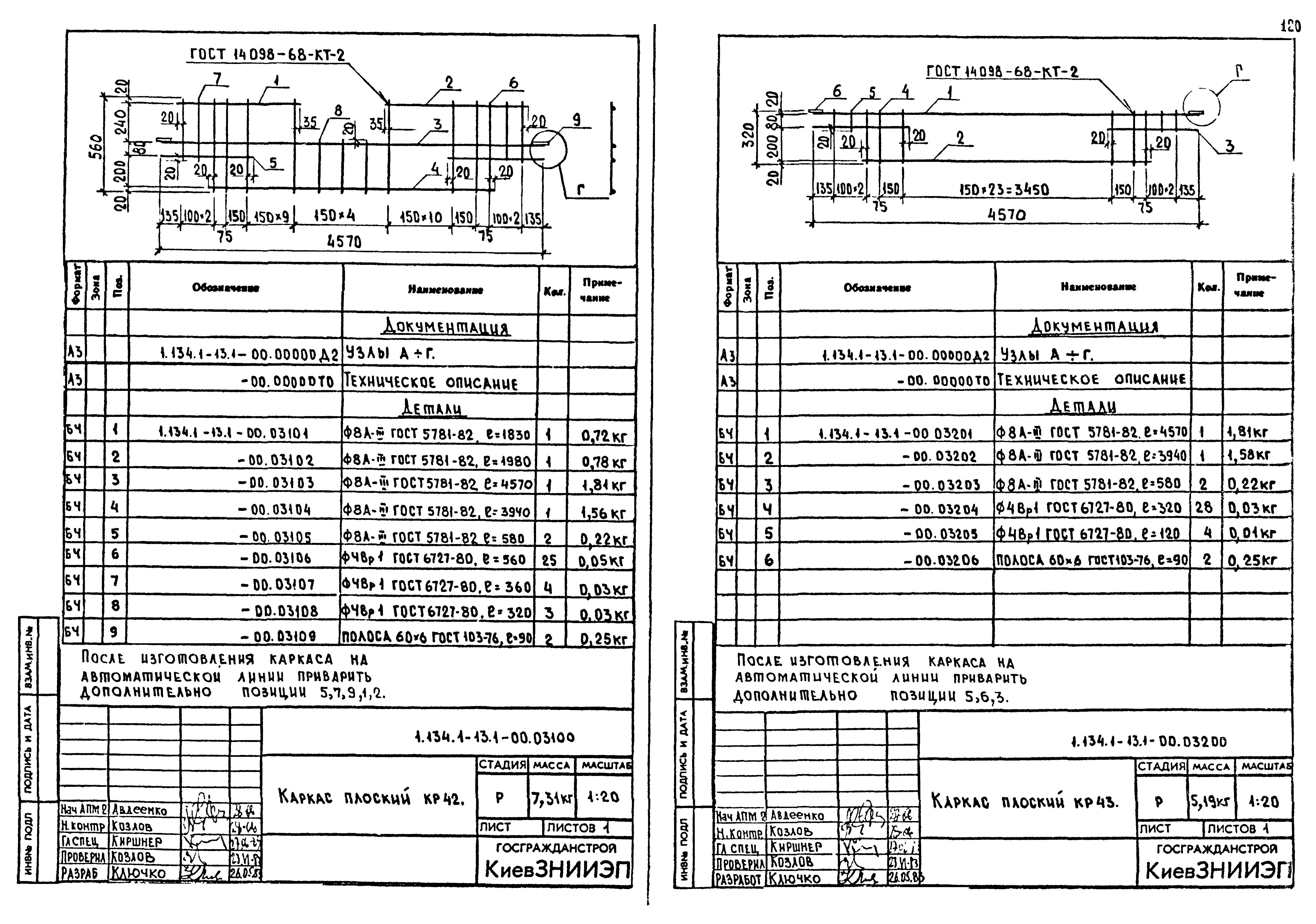 Серия 1.134.1-13