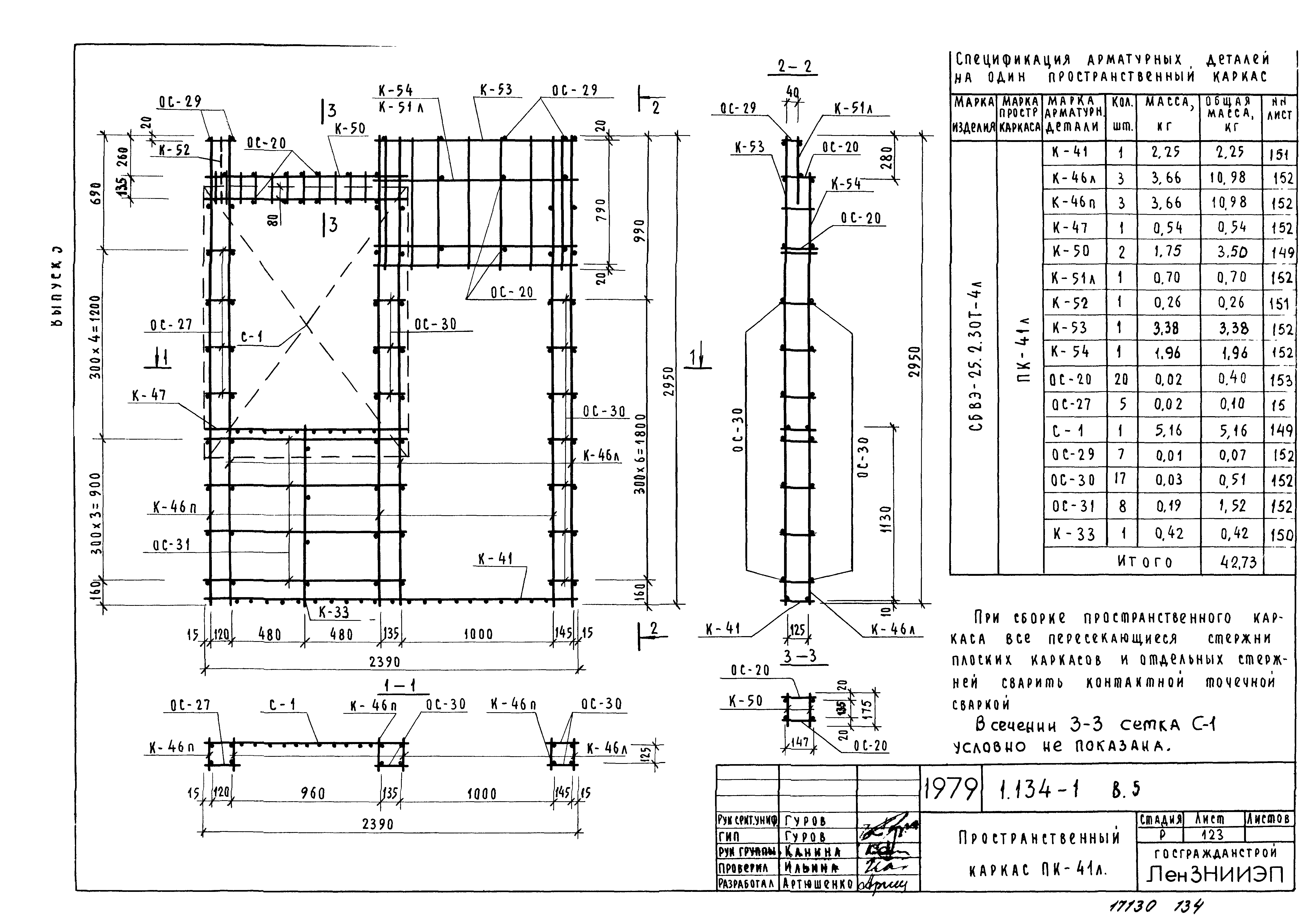 Серия 1.134-1