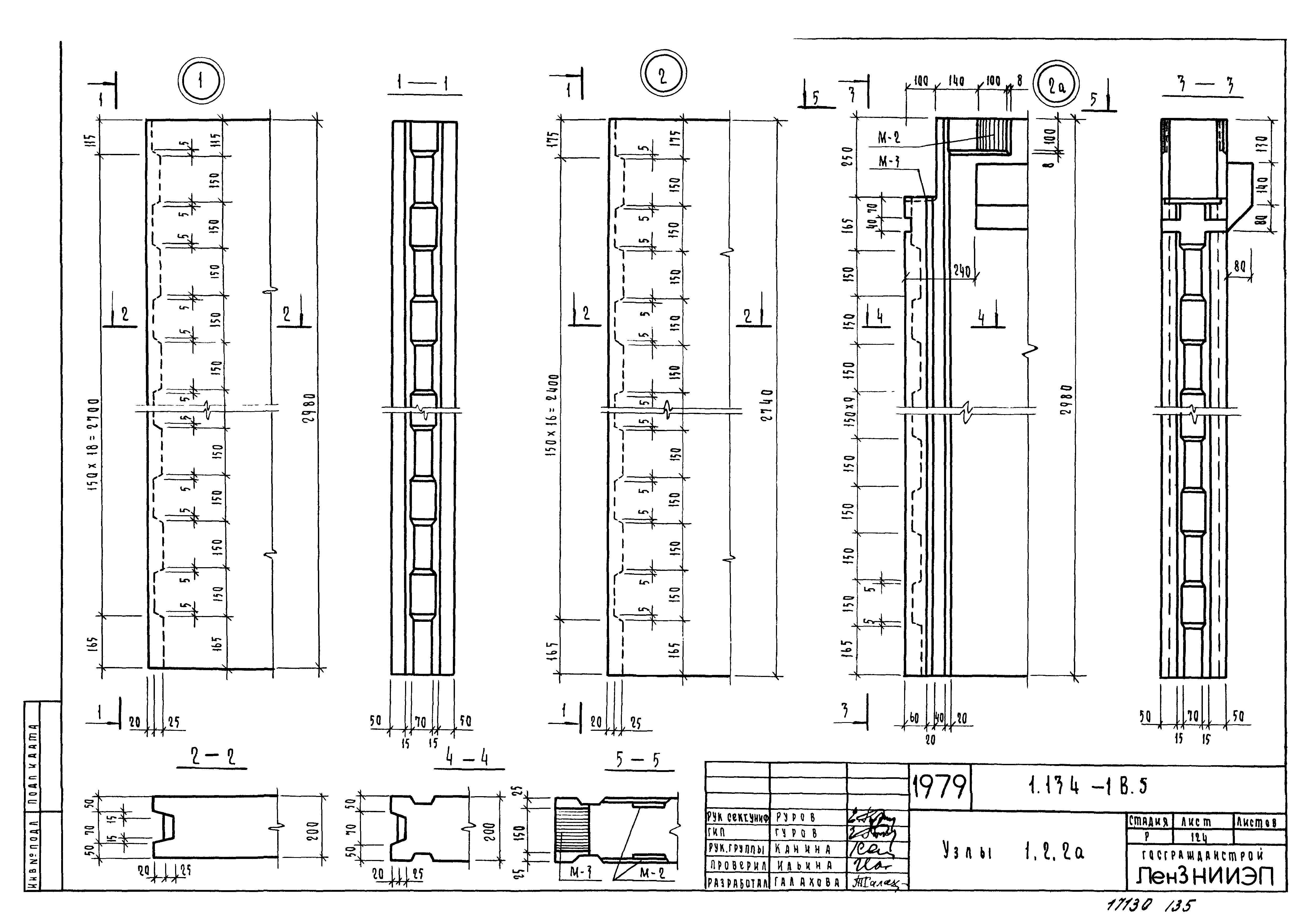 Серия 1.134-1
