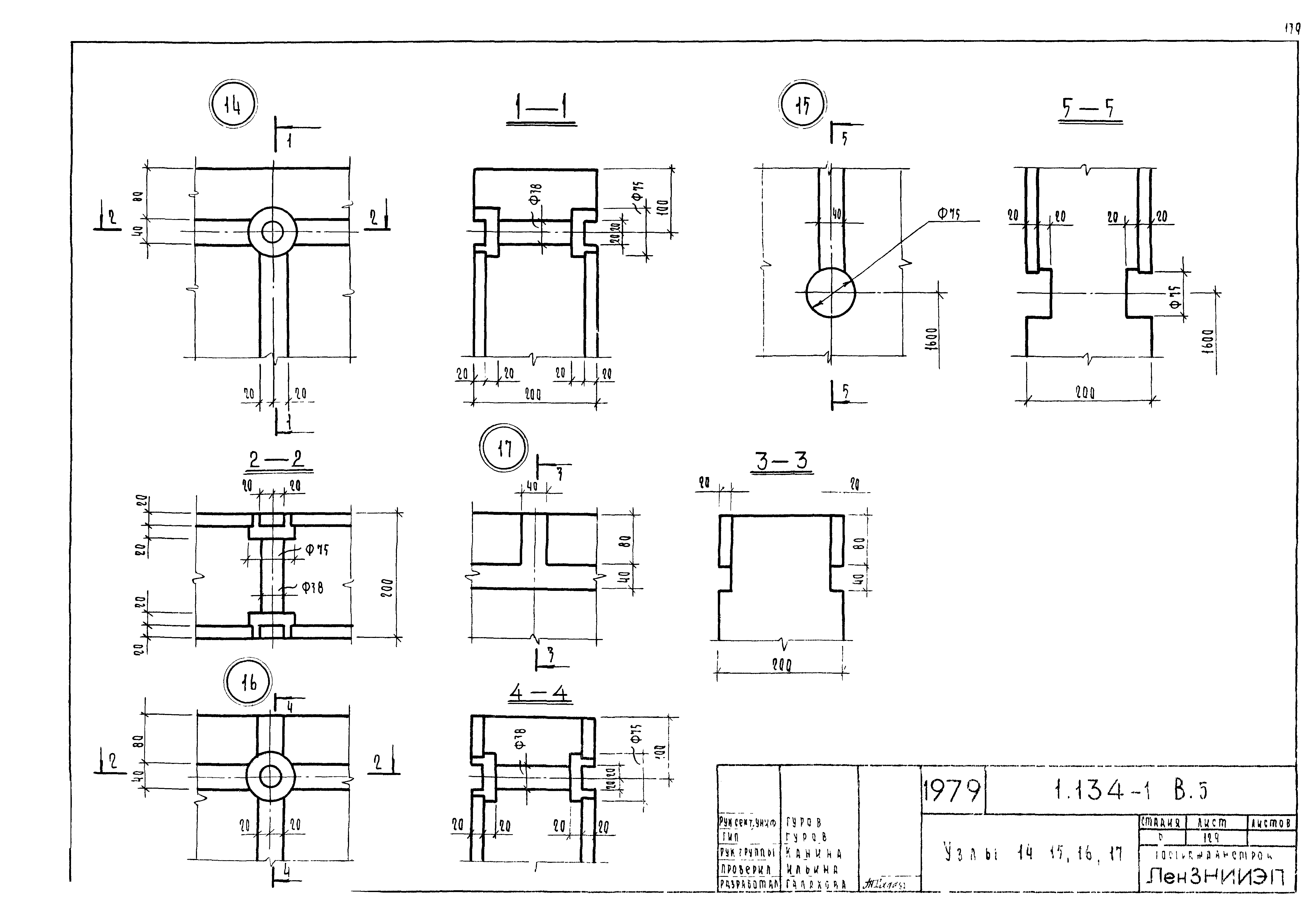 Серия 1.134-1