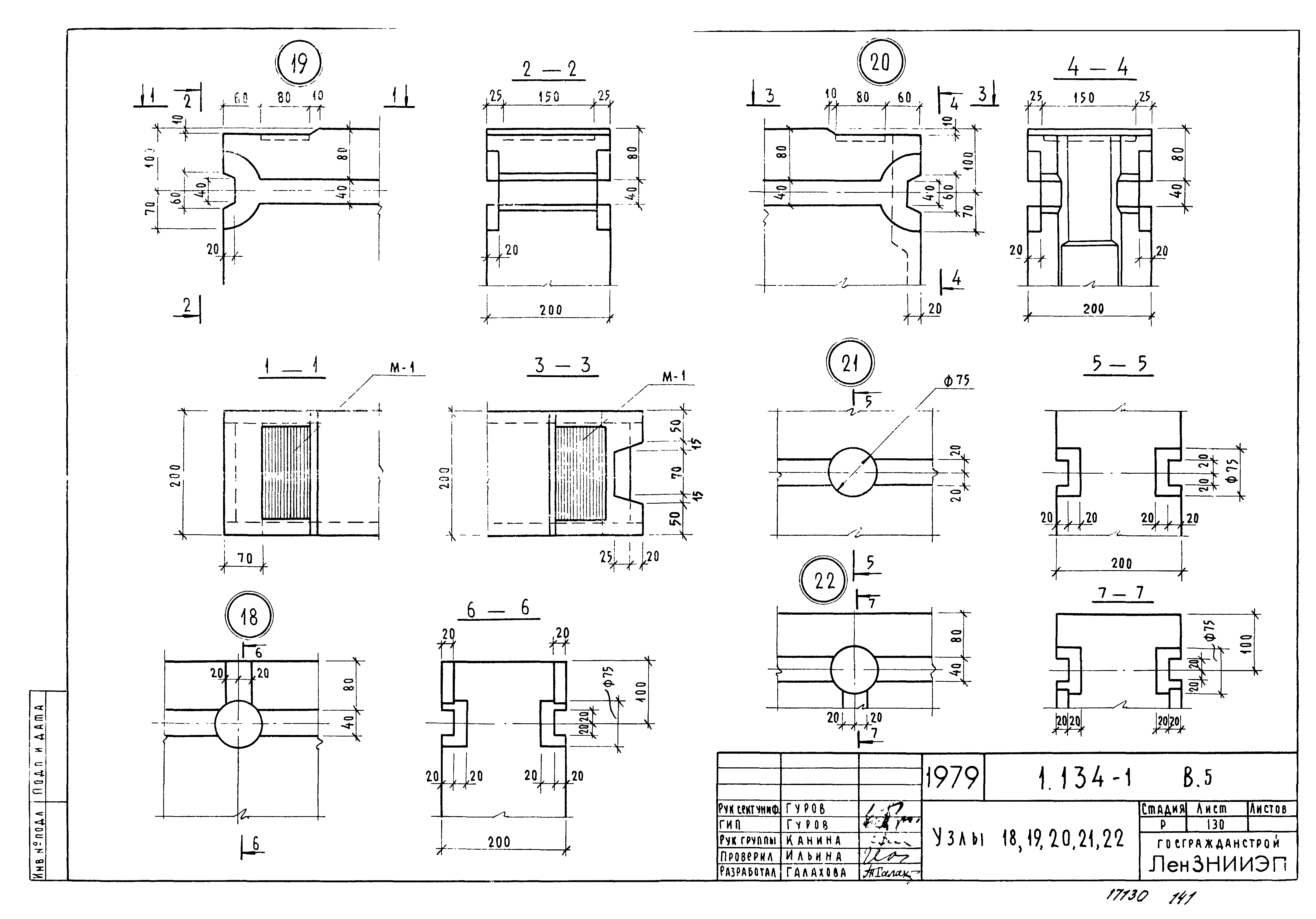 Серия 1.134-1
