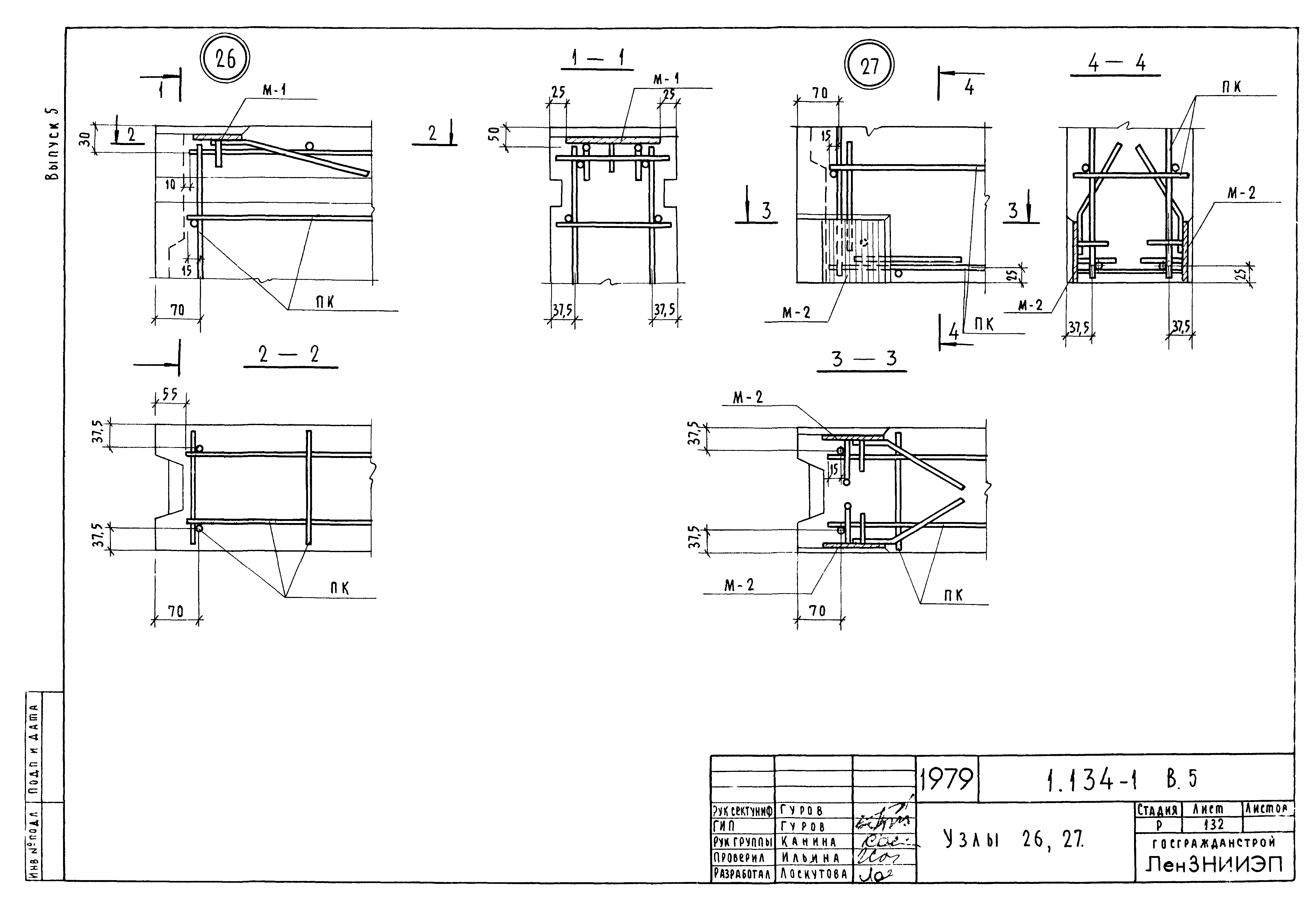 Серия 1.134-1