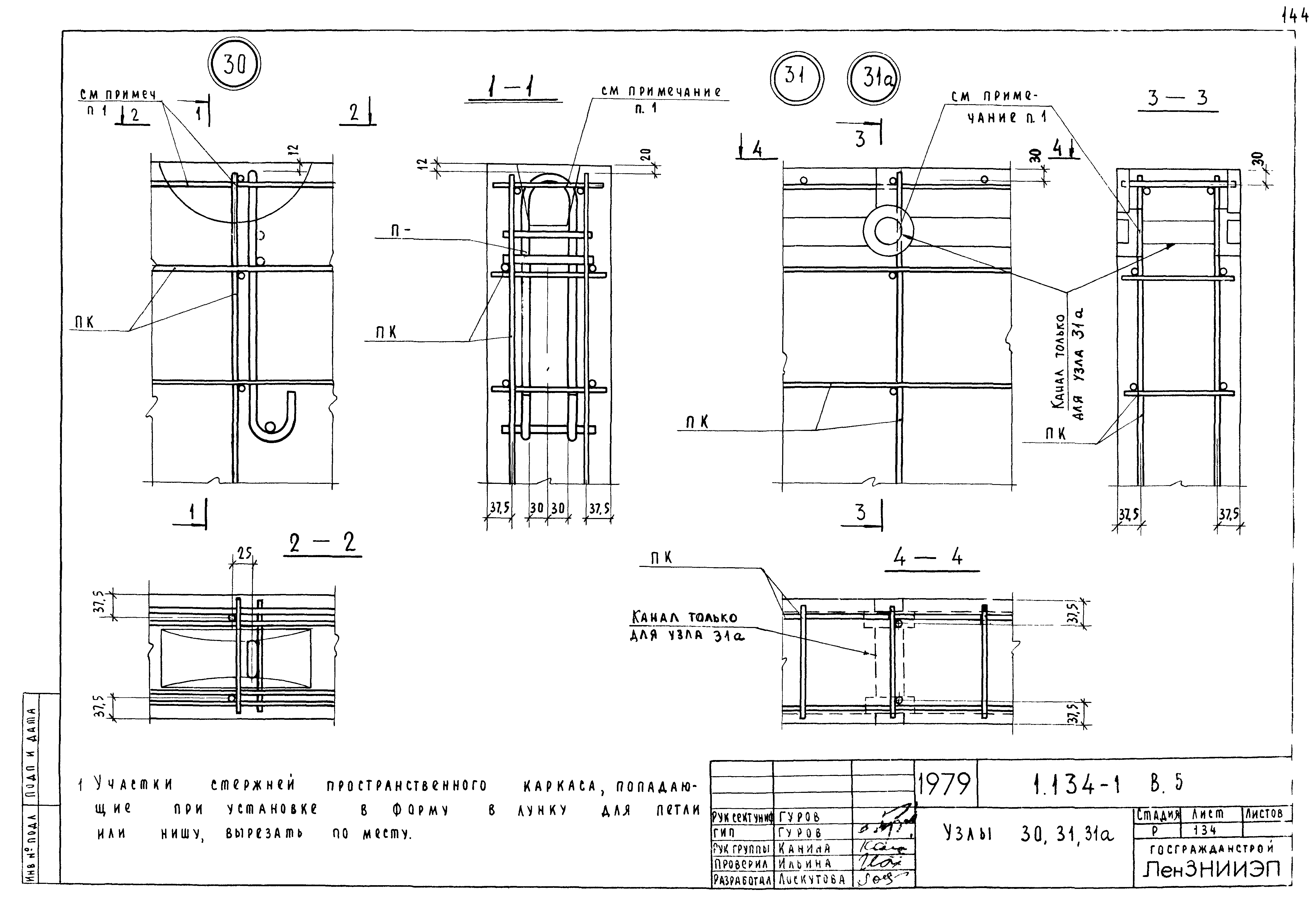 Серия 1.134-1