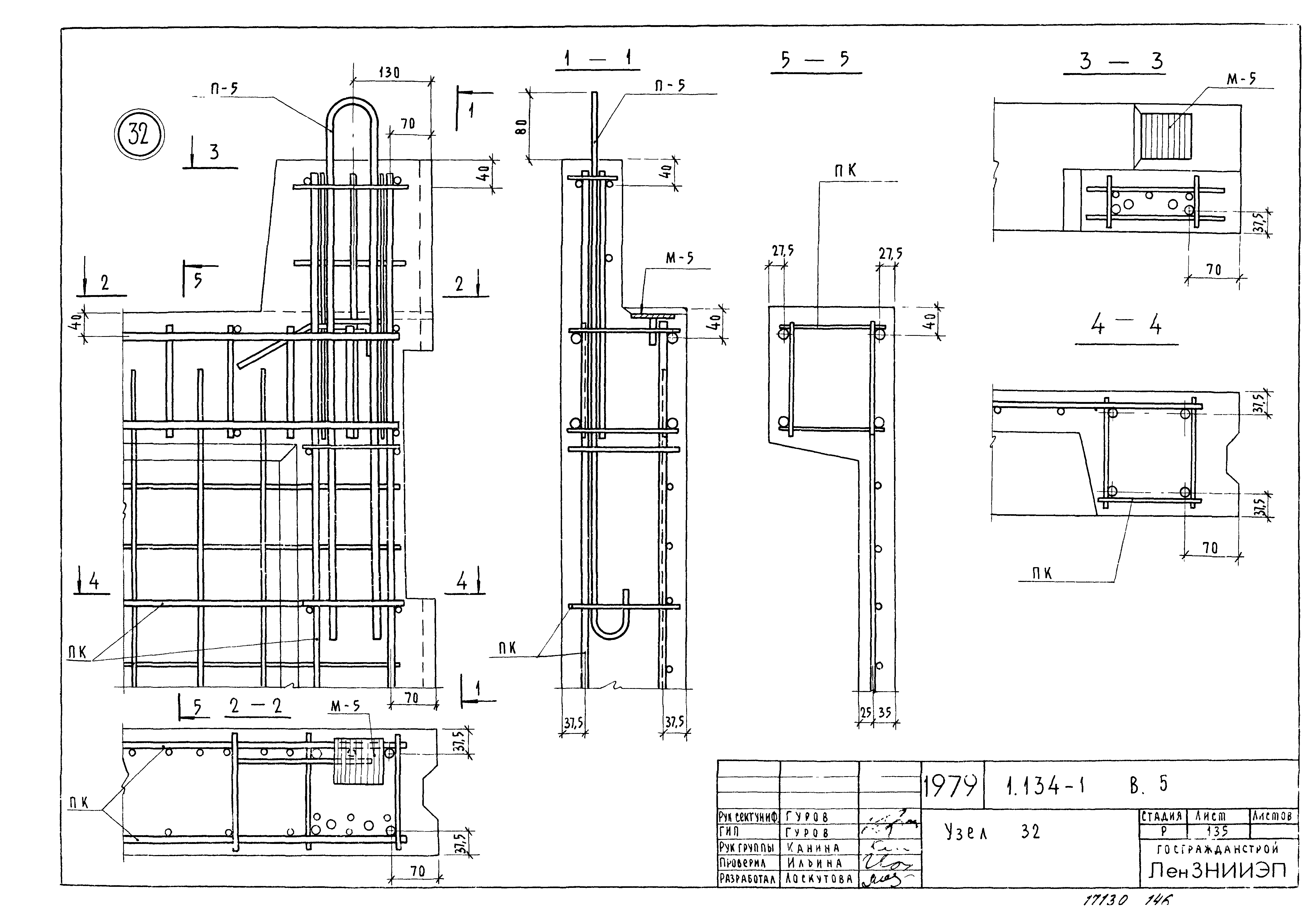 Серия 1.134-1