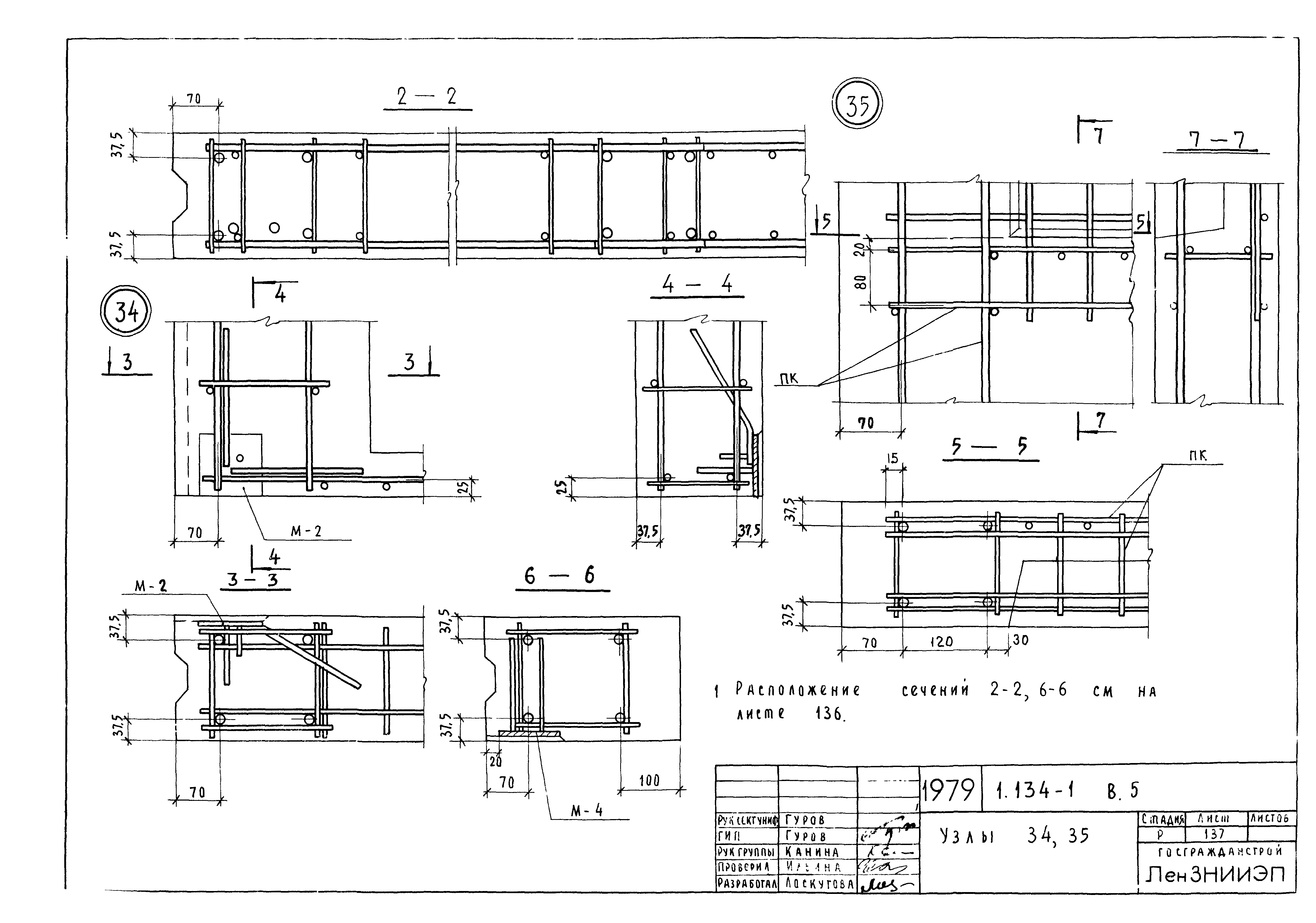 Серия 1.134-1