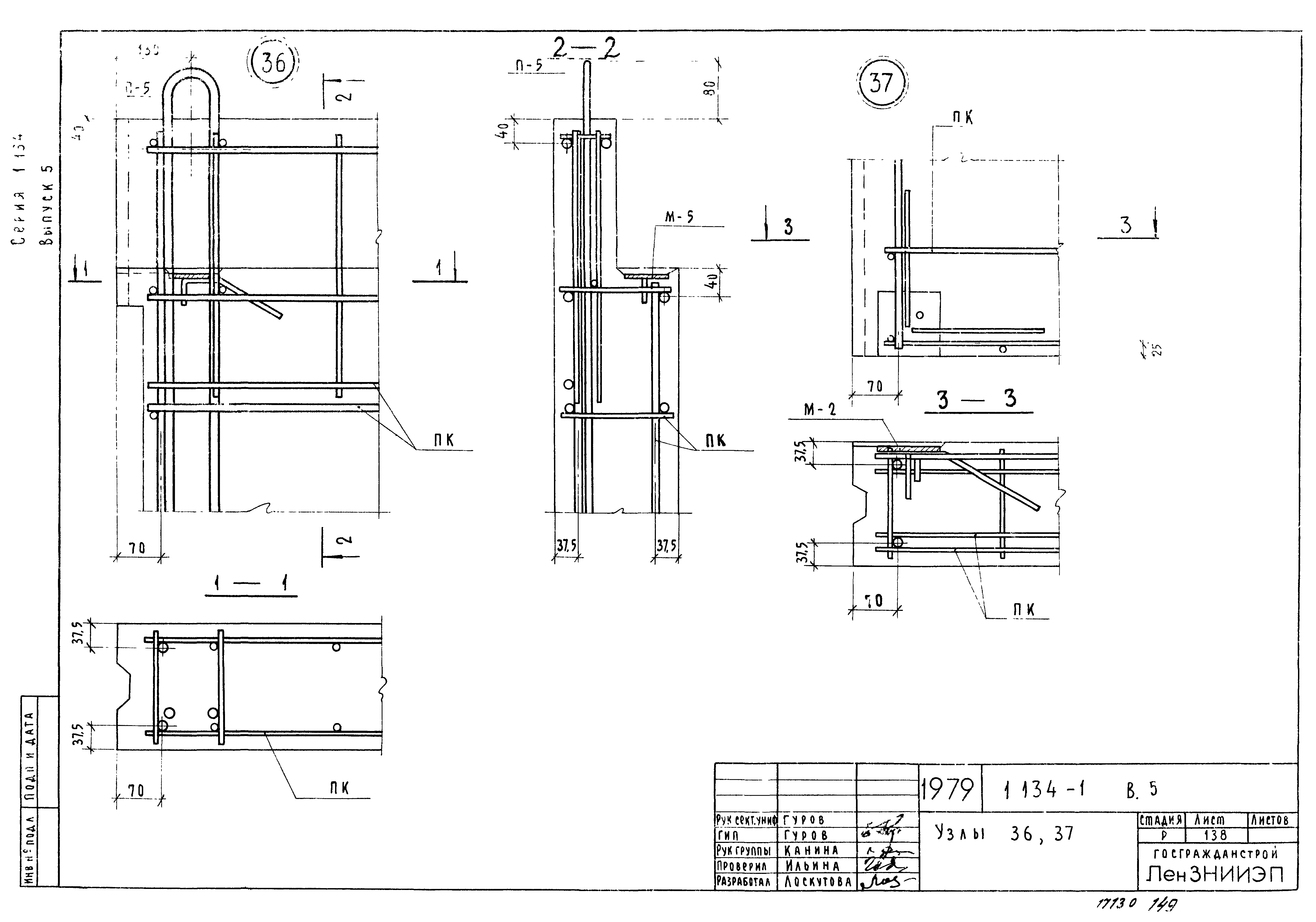 Серия 1.134-1