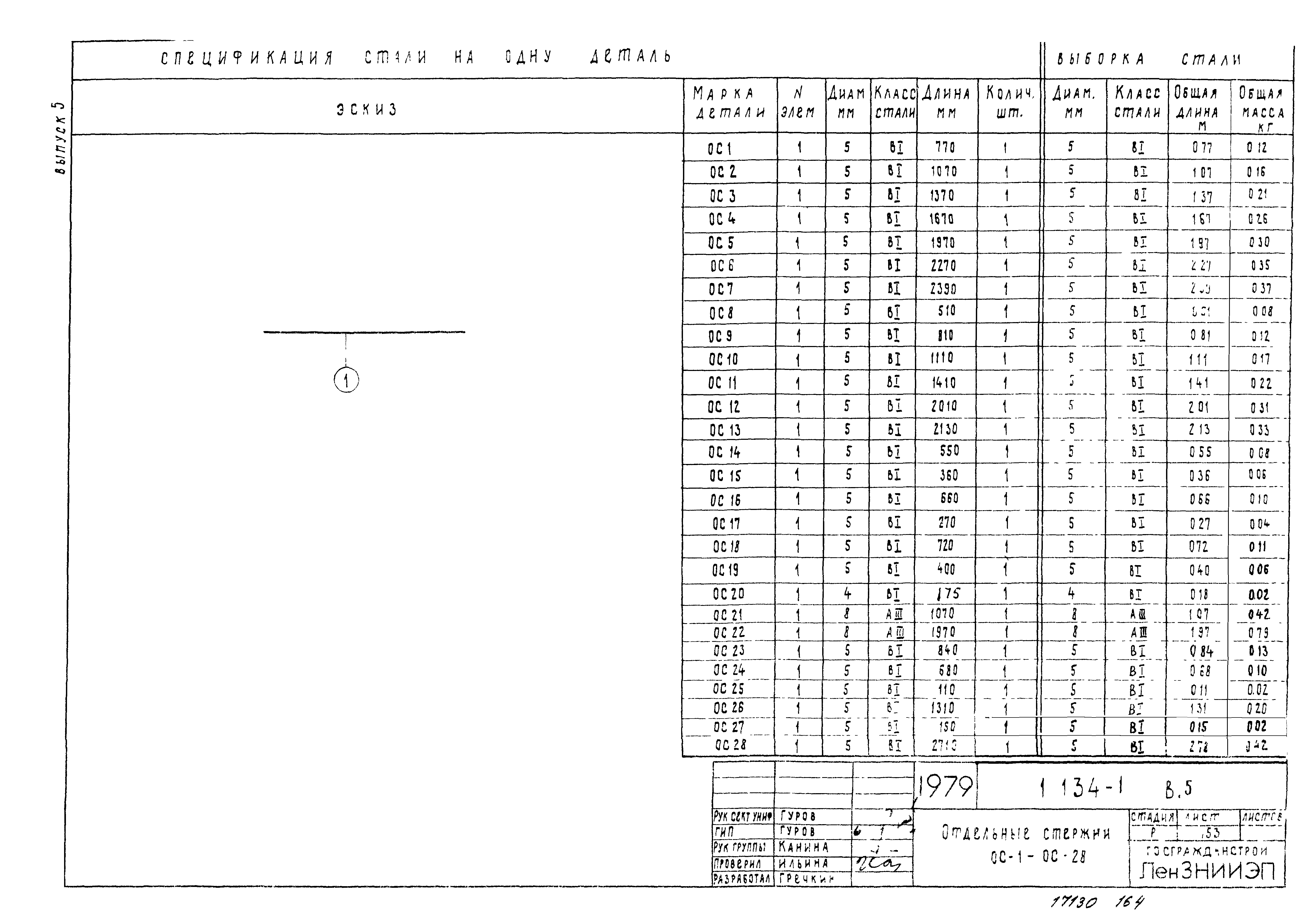 Серия 1.134-1