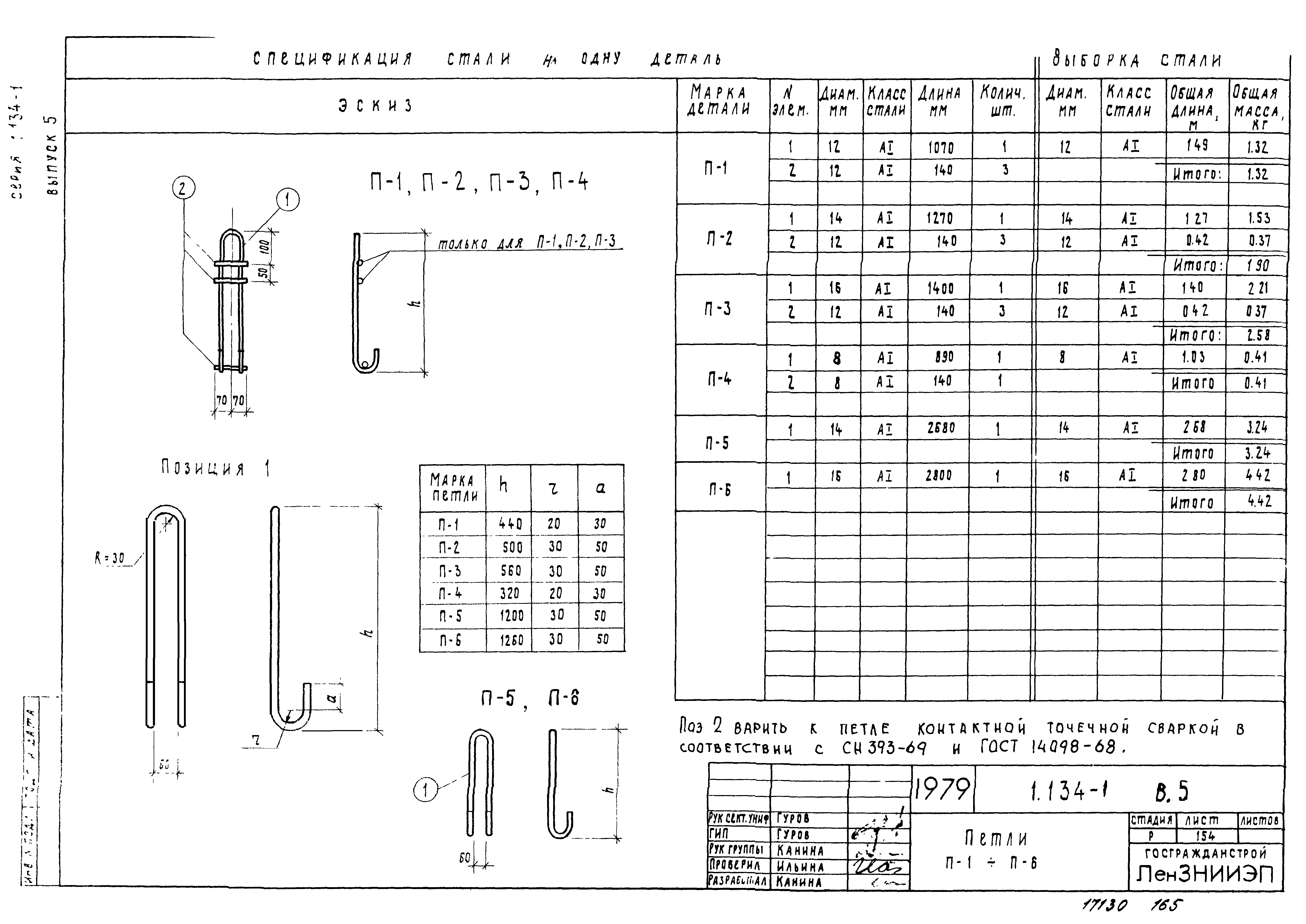 Серия 1.134-1